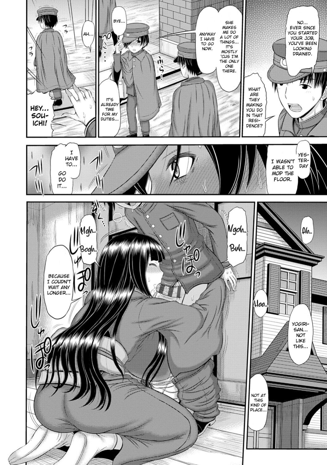 [Kamiishi Nyny] Shoku Saikan Ch.1 [CHLOEVEIL][Digltal]