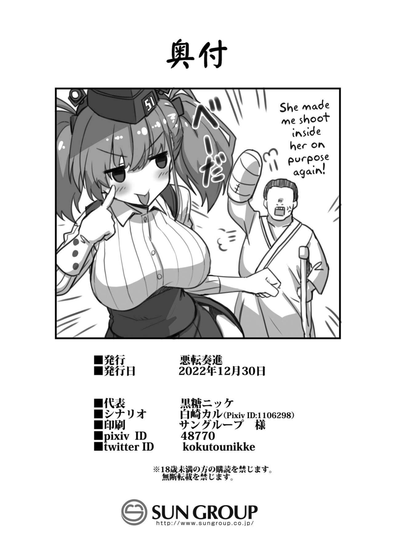 [Akuten Soushin (Kokutou Nikke, Shirasaki Karu)] Kanmusu Chakunin Atlanta Kanraku Haitoku Kairaku (Kantai Collection -KanColle-) [Kinsei Translations]