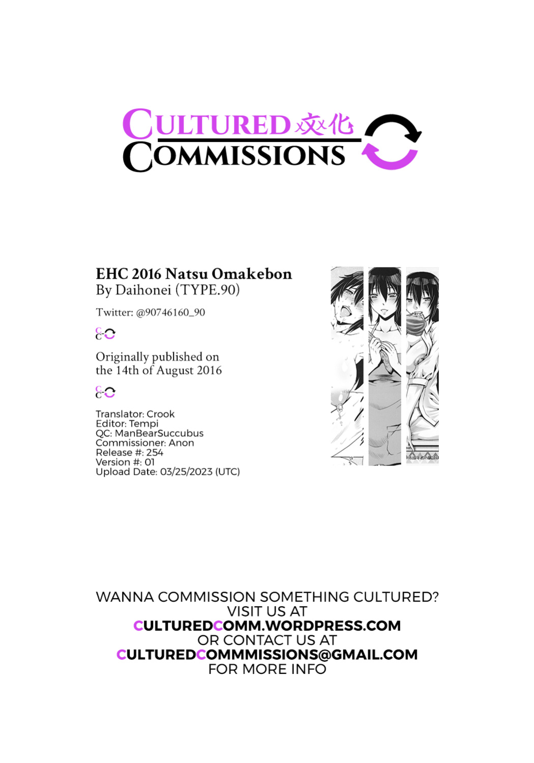 (C90) [Daihonei (TYPE.90)] EHC 2016 Natsu Omakebon (Amaama to Inazuma) [CulturedCommissions]