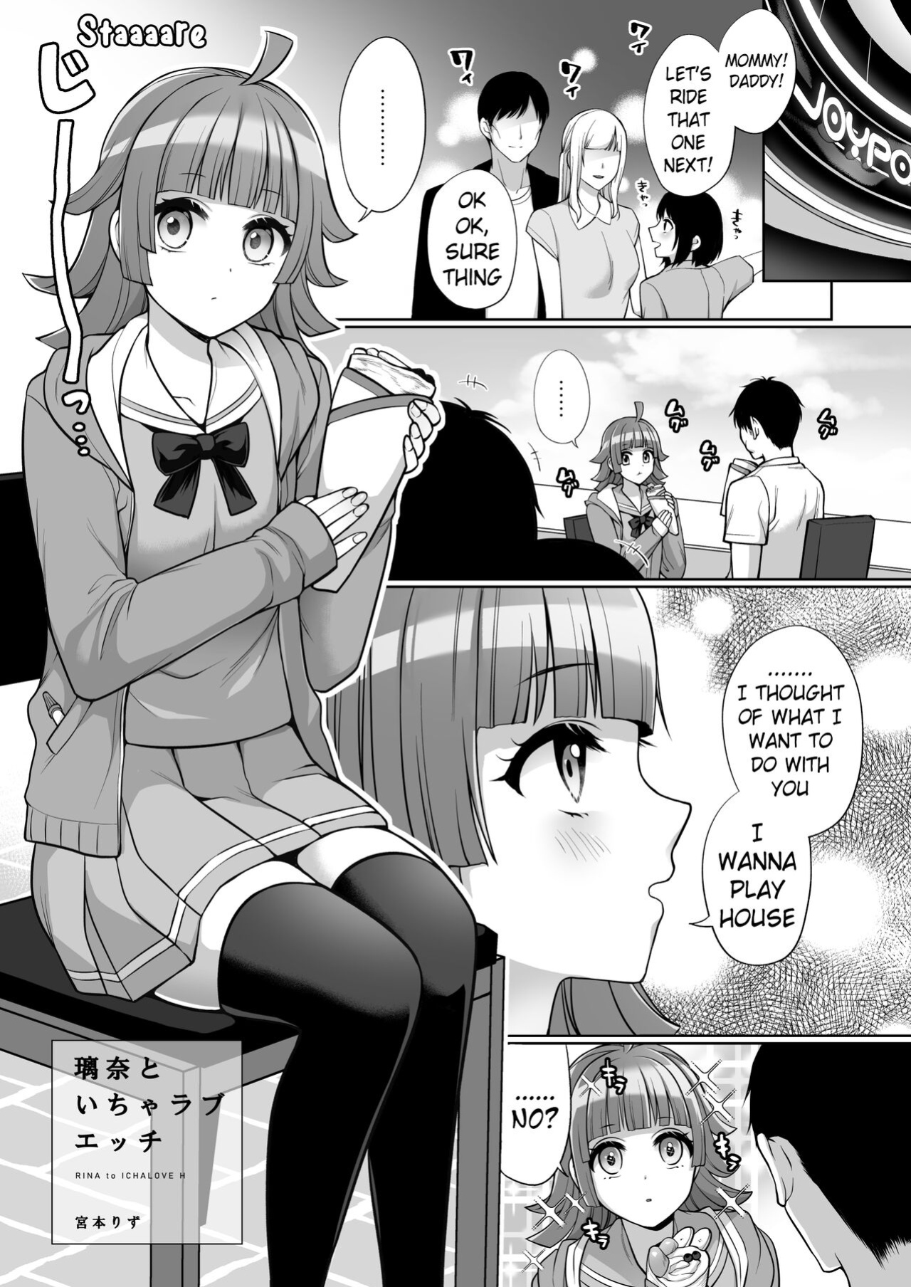 [liz project (Miyamoto Liz)] Rina to Icha Love Ecchi | Love Filled Sex with Rina (Love Live! Nijigasaki High School Idol Club) [Pangean]