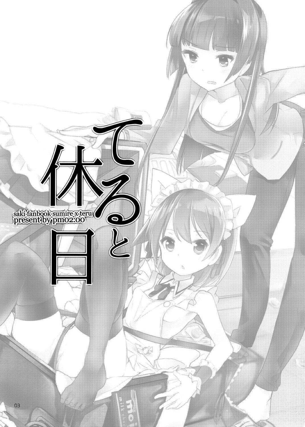 [pm02_00 (Wakadori Nikomi)] Teru to Kyuujitsu | Teru and Her Break (Saki) [Uselessbian Translations]