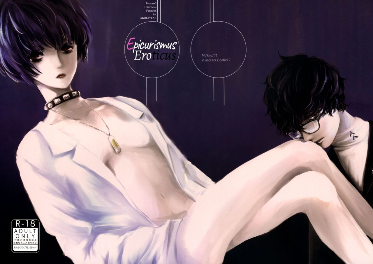 (Another Control 7) [Mugiwara Club (Komugi)] Junai Epicurus | Epicurismus Eroticus (Persona 5) [head empty]