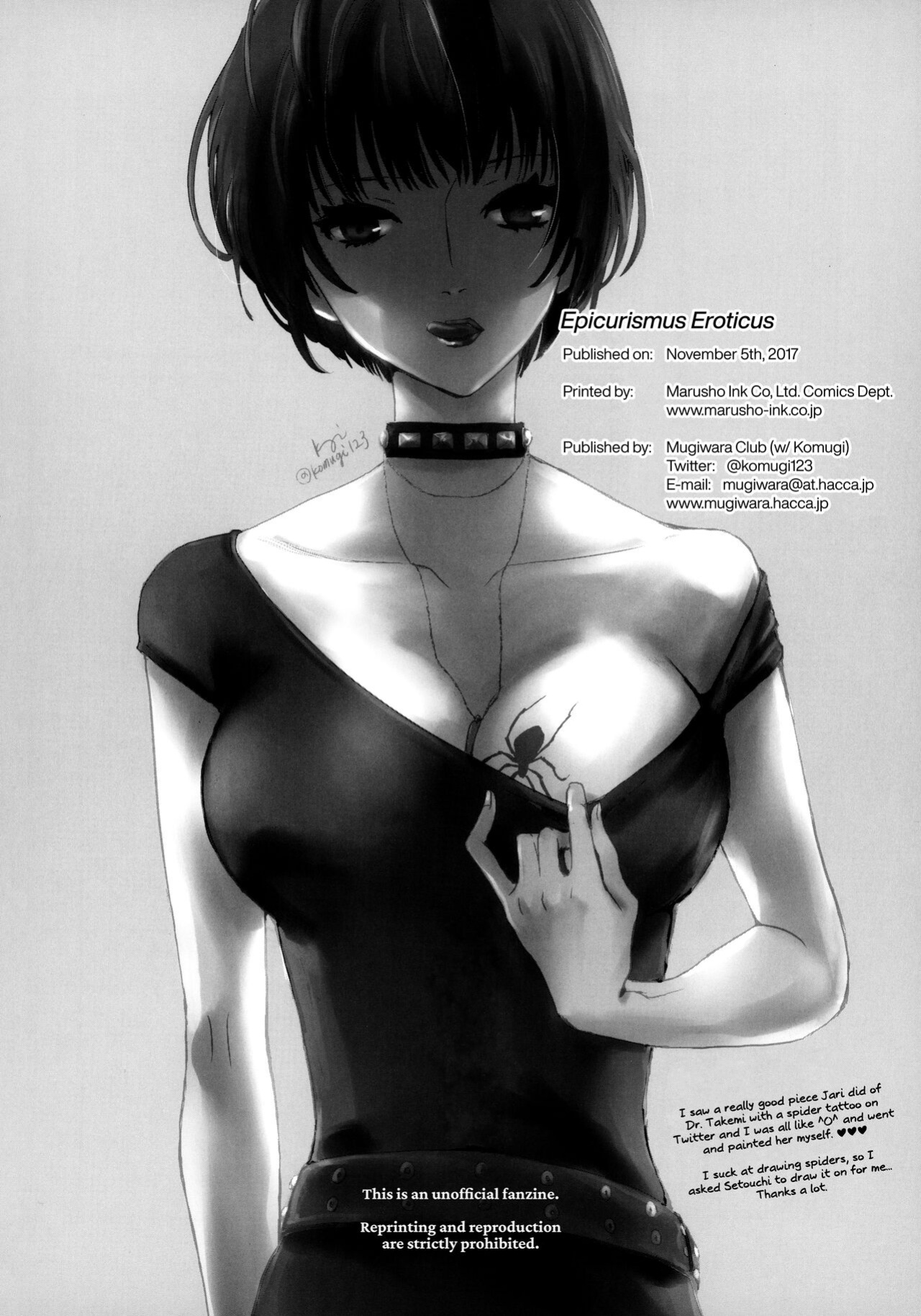 (Another Control 7) [Mugiwara Club (Komugi)] Junai Epicurus | Epicurismus Eroticus (Persona 5) [head empty]