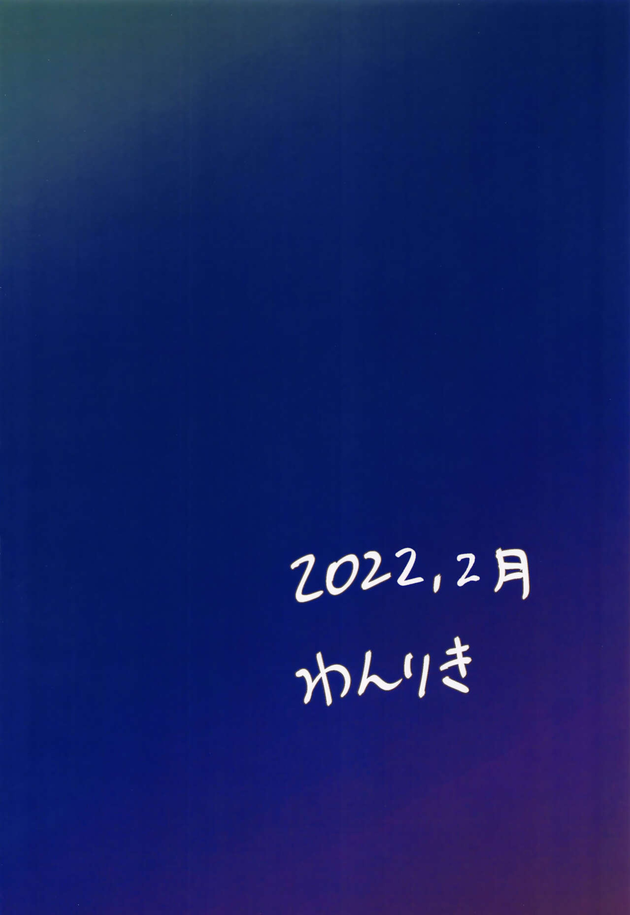 (Fuyu no Doujinsai 2022) [Wanriky] LAST KISS (Chainsaw Man) [WataTL]