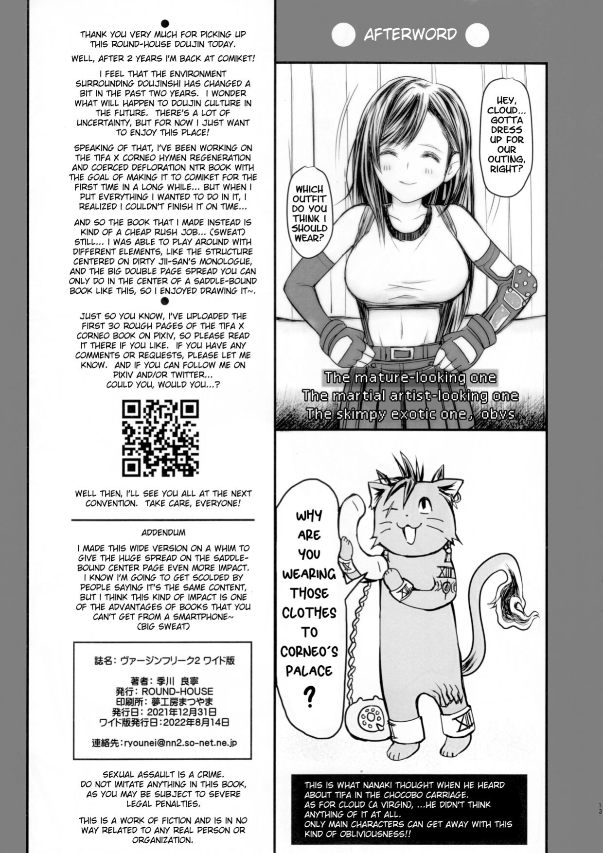 (C100) [ROUND-HOUSE (Kikkawa Ryounei)] Virgin Freak 2 (Wide) (Final Fantasy VII) {Koukai Shokei}