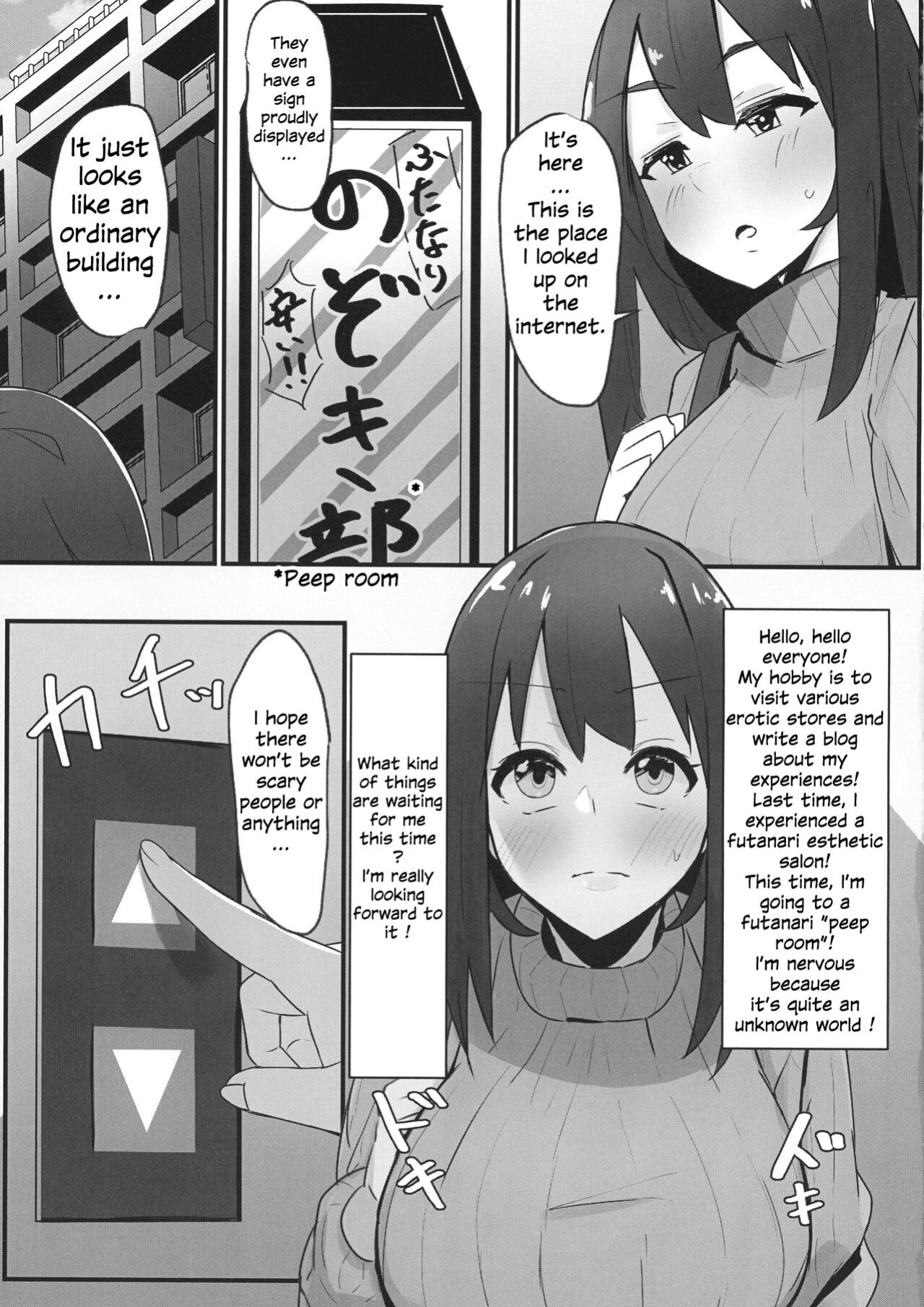 (Futaket 17.5) [Kosuko Teikoku (sella)] Futanari Kaiwai no Ecchi na Omise ni Itte mita! ~ Kageki! Nozoki Beya Hen ~ [Julian378]