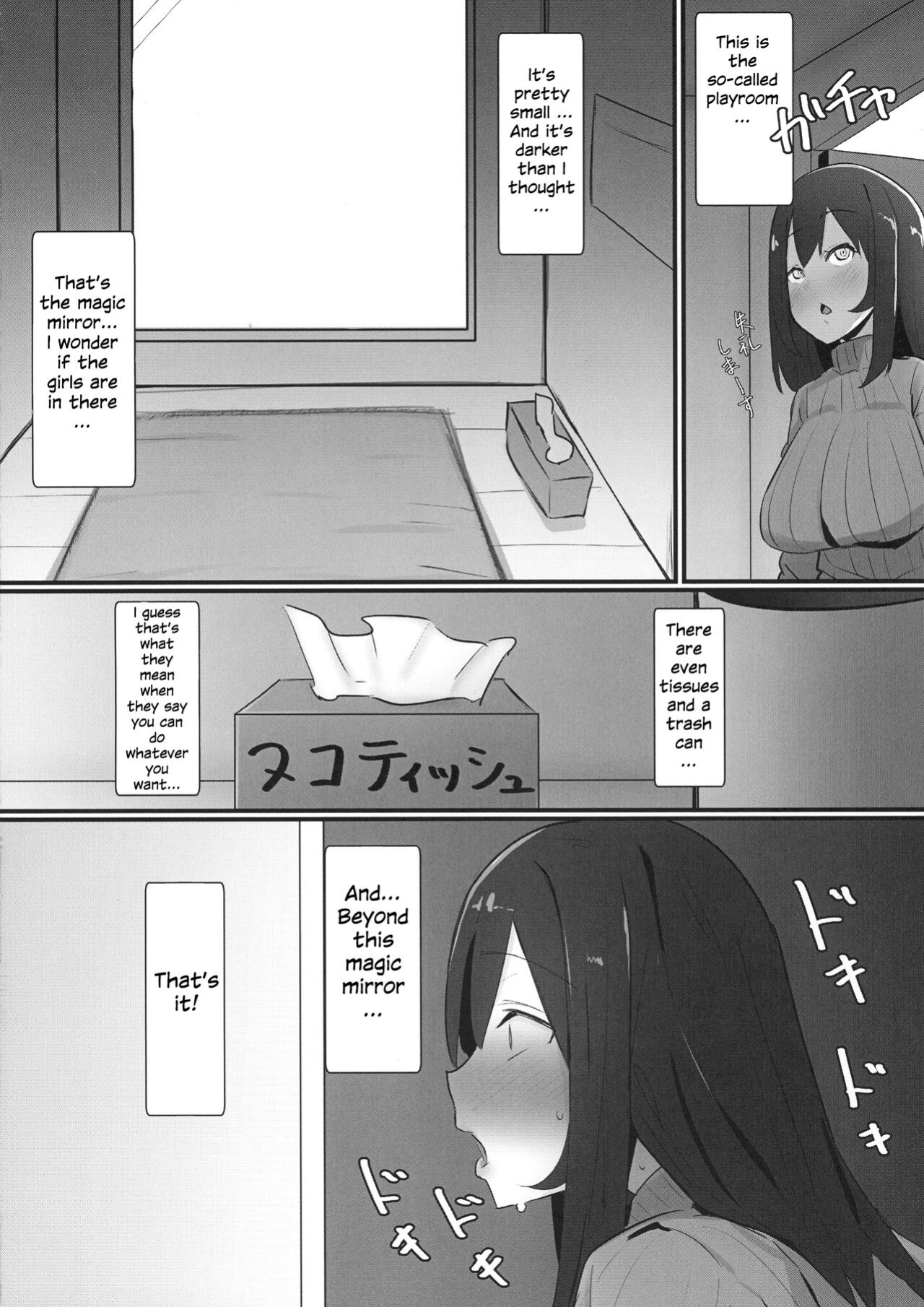 (Futaket 17.5) [Kosuko Teikoku (sella)] Futanari Kaiwai no Ecchi na Omise ni Itte mita! ~ Kageki! Nozoki Beya Hen ~ [Julian378]