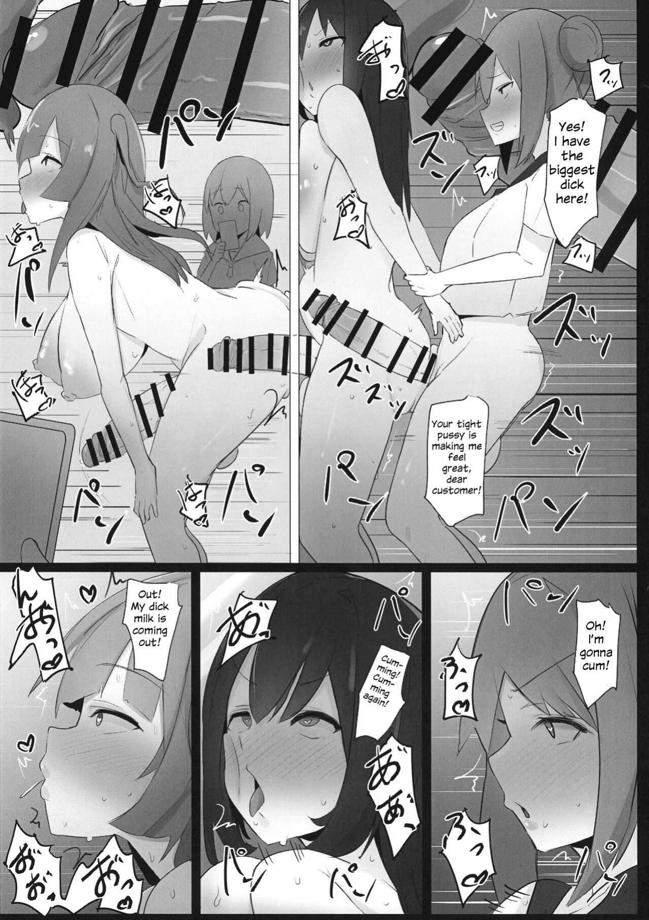 (Futaket 17.5) [Kosuko Teikoku (sella)] Futanari Kaiwai no Ecchi na Omise ni Itte mita! ~ Kageki! Nozoki Beya Hen ~ [Julian378]