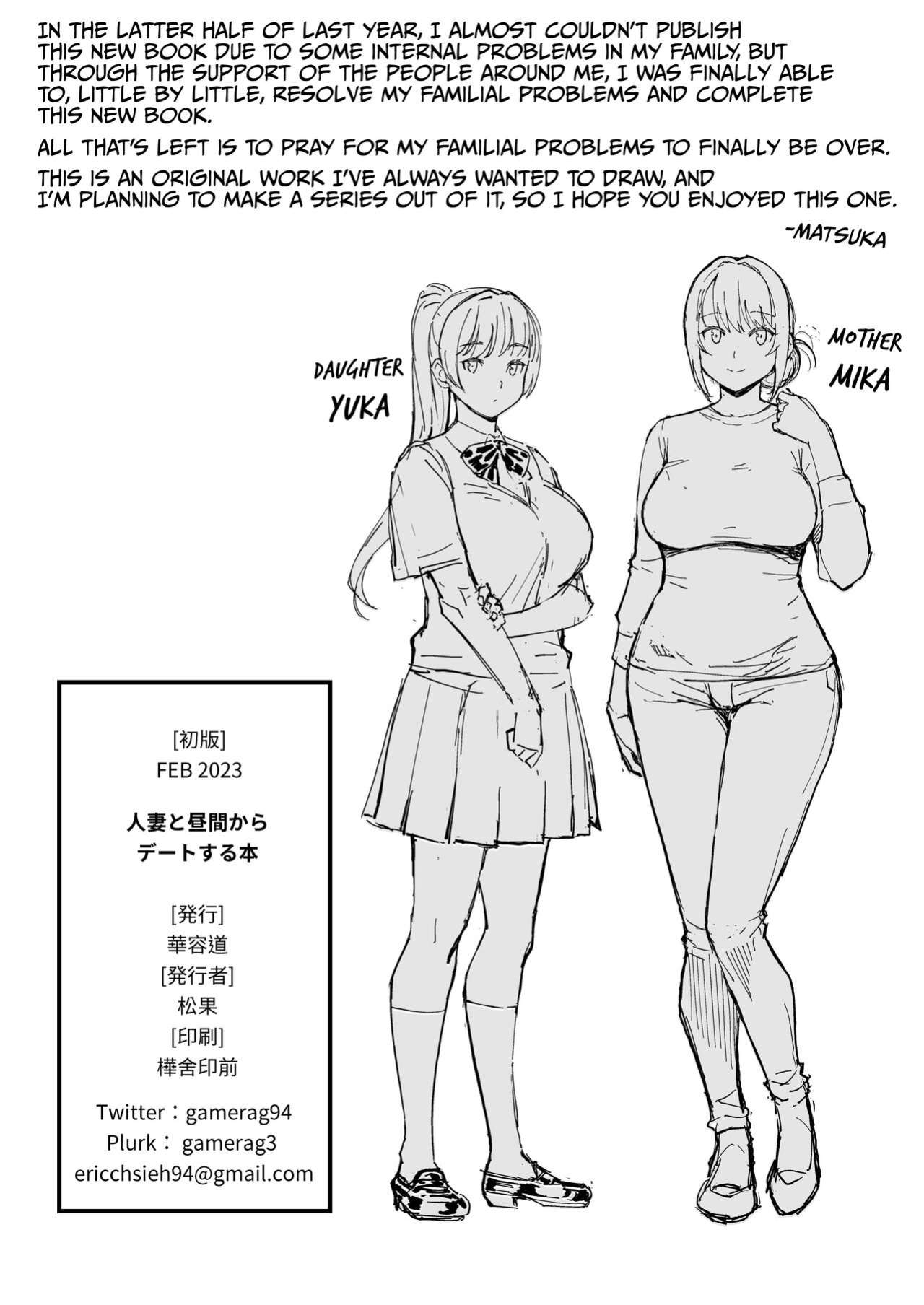 [Kayoudou (Matsuka)] Hitozuma to Hiruma kara Date suru Hon | A Book About Going On A Date With A Married Woman, In The Middle Of The Day. [GehLuki]