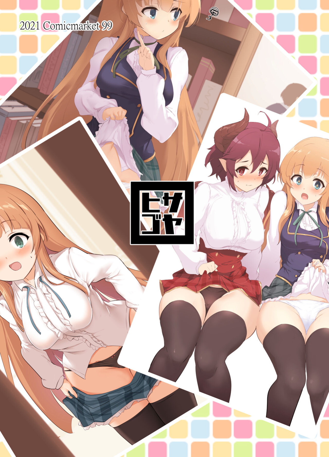 [Hisagoya (Momio)] There's No Way An Ecchi Event Will Happen Between Me and the Princess of Manaria Kingdom! 2 (Manaria Friends) [Kyrari]