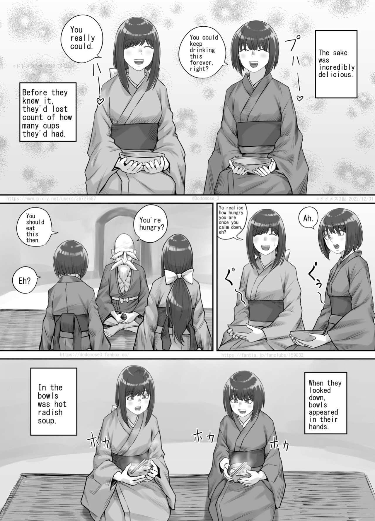 [DODOMESU3SEI] Shiwasu no Kamisama