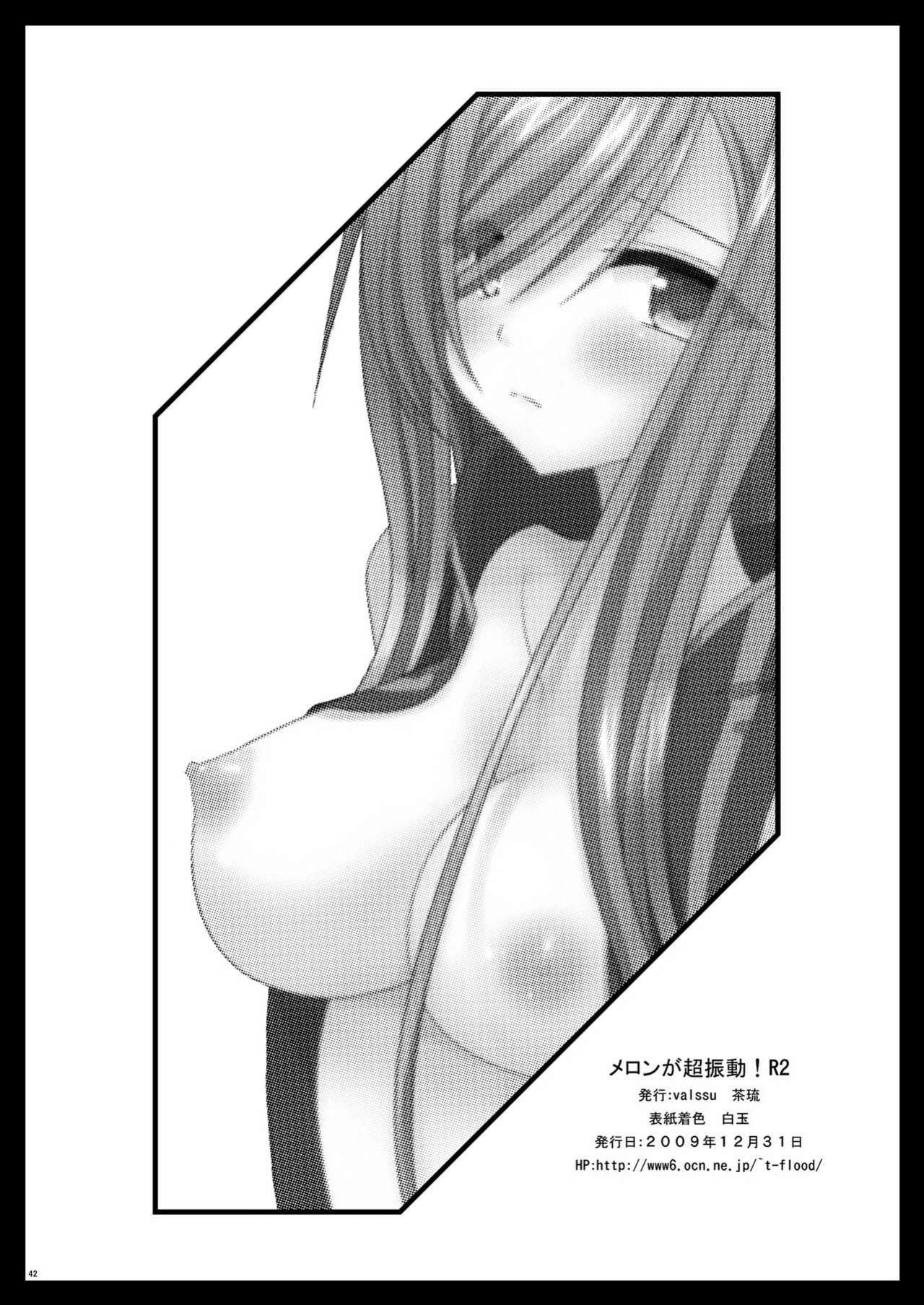 [valssu (Charu)] Melon ga Chou Shindou! R2 | Melon in Full Swing! R2 (Tales of the Abyss) [EHCOVE]