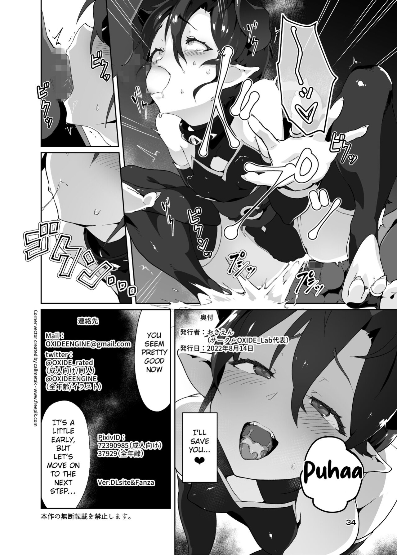 [OXIDE_Lab (oxi-en)] Kikoku Ni -Onihime Yuukai Injoku Kousoku- [Raknnkarscans]