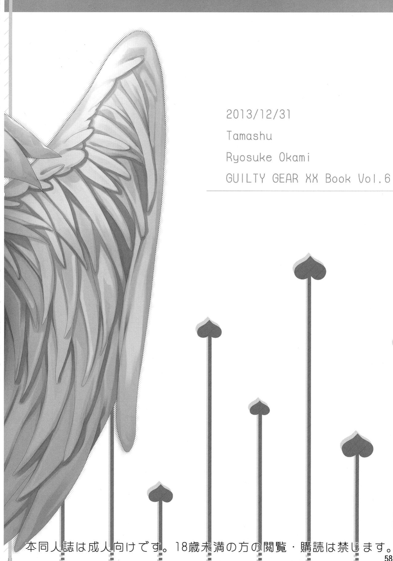 (COMIC1☆9) [Tamashu (Ohkami Ryosuke)] Renri no Eda: Sairoku | Lovebirds Flying High: Reprint (GUILTY GEAR) [Solas]