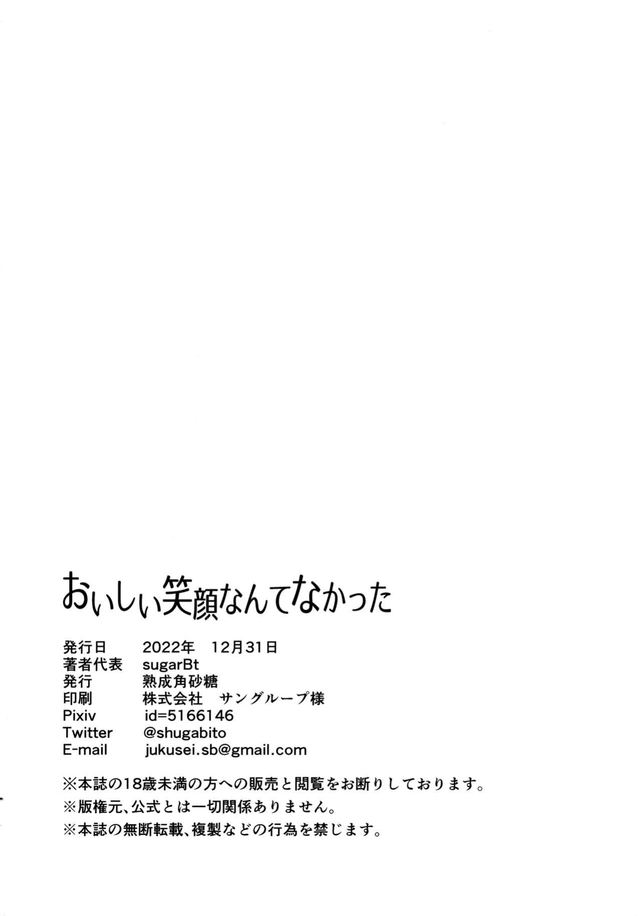 (C101) [Jukusei Kakuzatou (sugarBt)] Oishii Egao Nante Nakatta | There is no attractive smile (Delicious Party PreCure) [joobuspaidatr]
