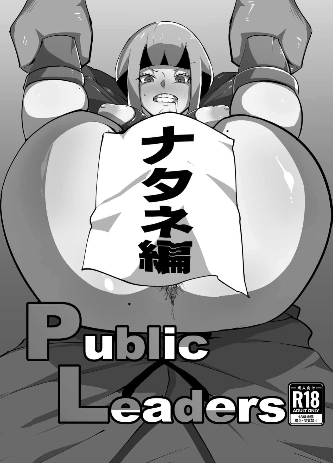 [My Cafe Saikou (Uraxia)] Public Leaders (Natane Hen) [ChoriScans]