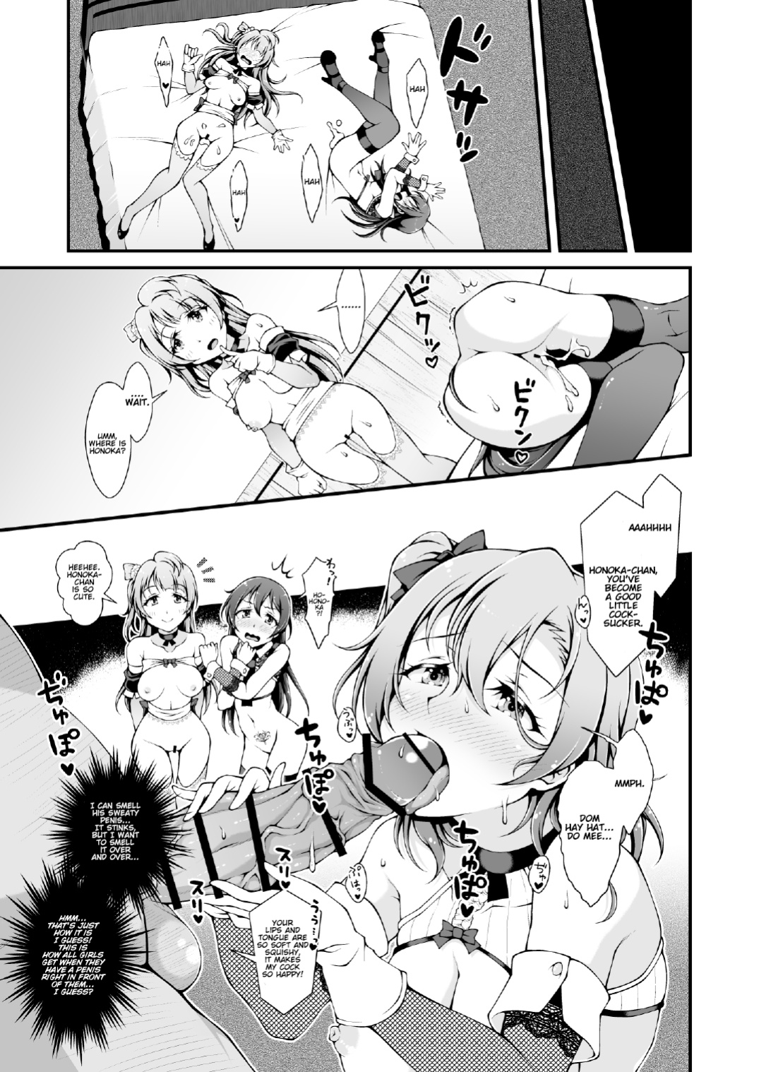 [Sa-Ki (Sa-Ki)] Torokeru you na Koui o Shi yo? vol. 2 ~KOTO-HONO-UMI MIX~ (Love Live!) [DK_Lover_69]