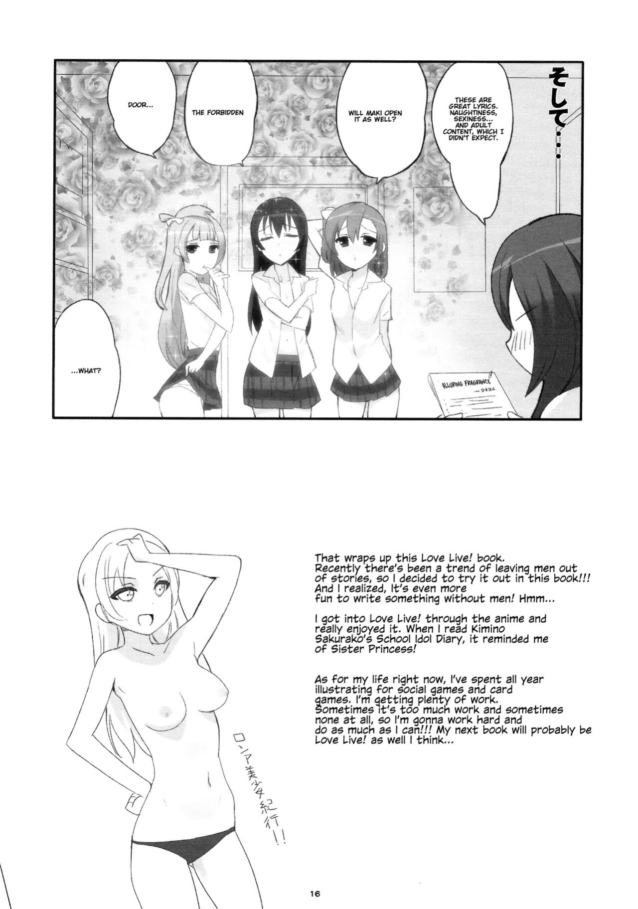 (C84) [Yume Yori Suteki Na (Kusaka Souji)] fagrance (Love Live!) [DK_Lover_69]
