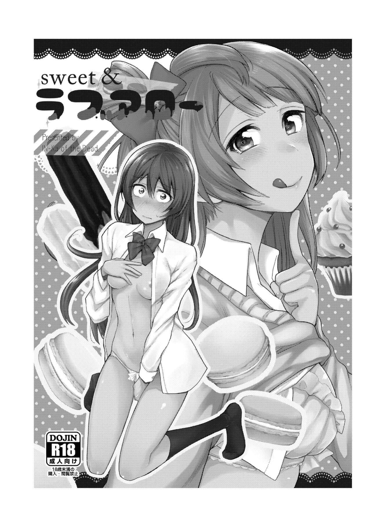 [Inbou no Teikoku (IN-KA of the Dead)] Sweet & Love Arrow (Zetchou Love Arrow) (Love Live!) [Kenren]