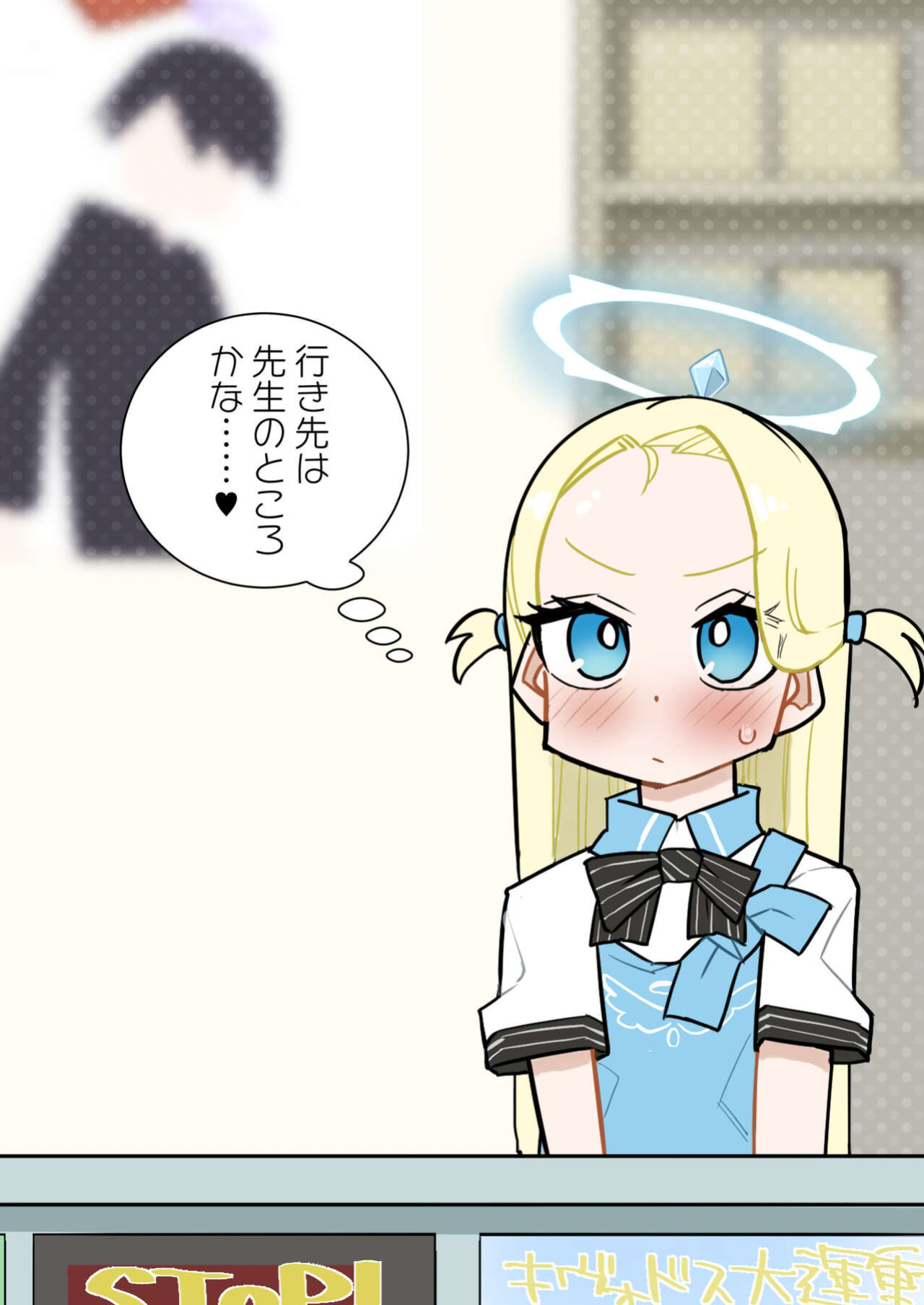 [Aureole (Kira Boshi)] Ako no Stress Hassan Houhou | Ako's Stress Relieving Sex (Blue Archive)