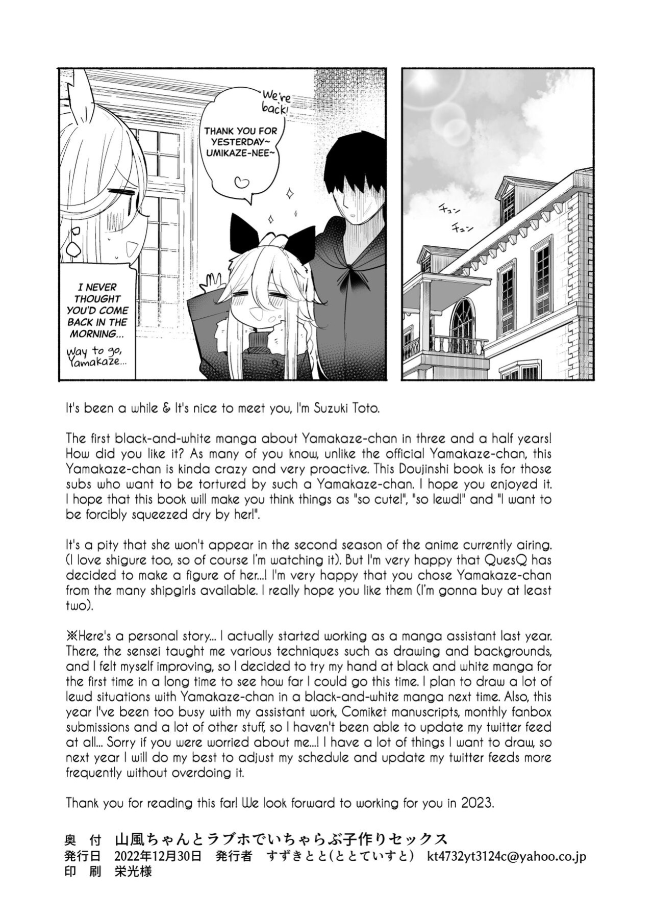 [Toto-taste (Suzuki Toto)] Yamakaze-chan to LoveHo de Icha Love Kozukuri Sex | Lovey-dovey Baby-making Sex with Yamakaze at a Love Hotel (Kantai Collection -KanColle-) [Black Grimoires]