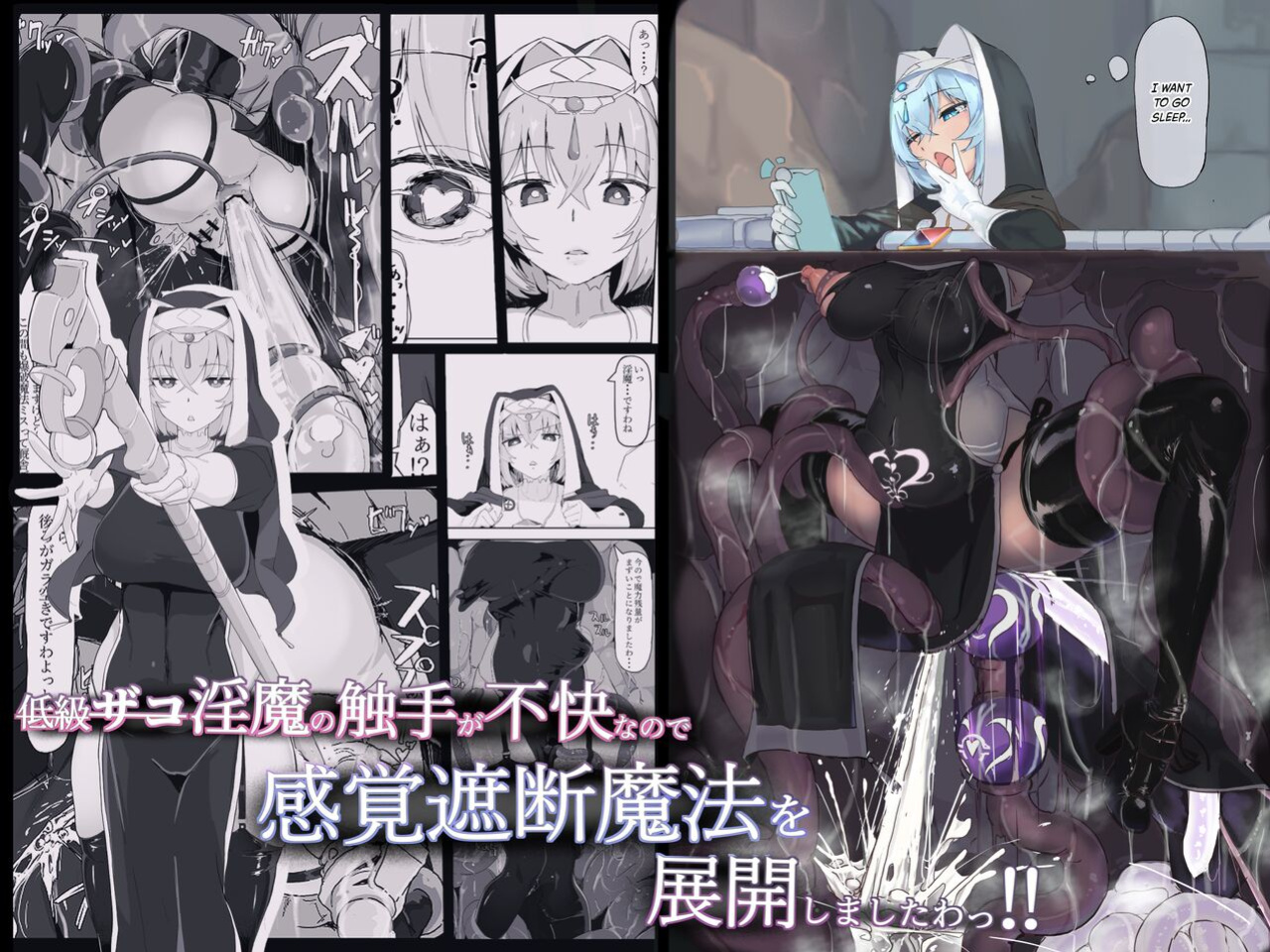 [Ichijikushirabe Shiki (Shirabe Shiki)] Teikyuu Zako Inma no Shokushu ga Fukai nanode Kankaku Shadan Mahou o Tenkai Shimashita wa!! [Kinsei Translations] [Colorized]
