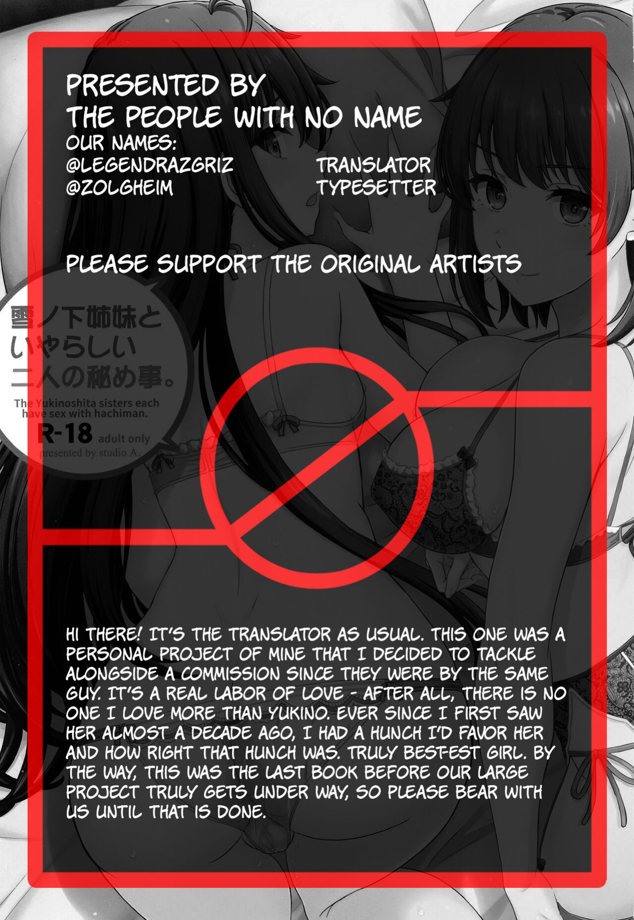 (C101) [studio A (Inanaki Shiki)] Yukinoshita Shimai to Iyarashii Futari no Himegoto. | The Naughty Secrets of the Yukinoshita Sisters. (Yahari Ore no Seishun Love Come wa Machigatteiru.) (The People With No Name)