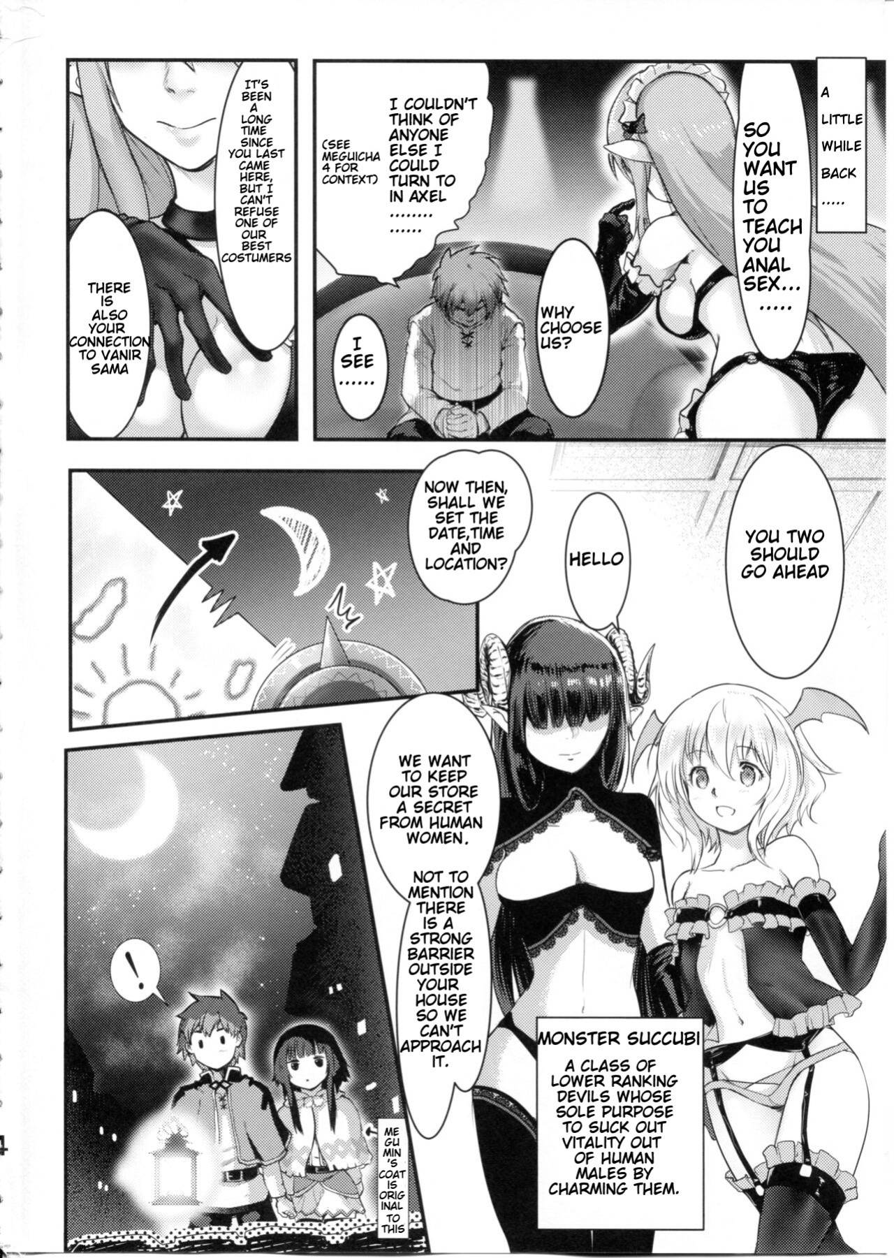 (C99) [JASmon (JAS)] Meguicha 6 (Kono Subarashii Sekai ni Syukufuku o!)