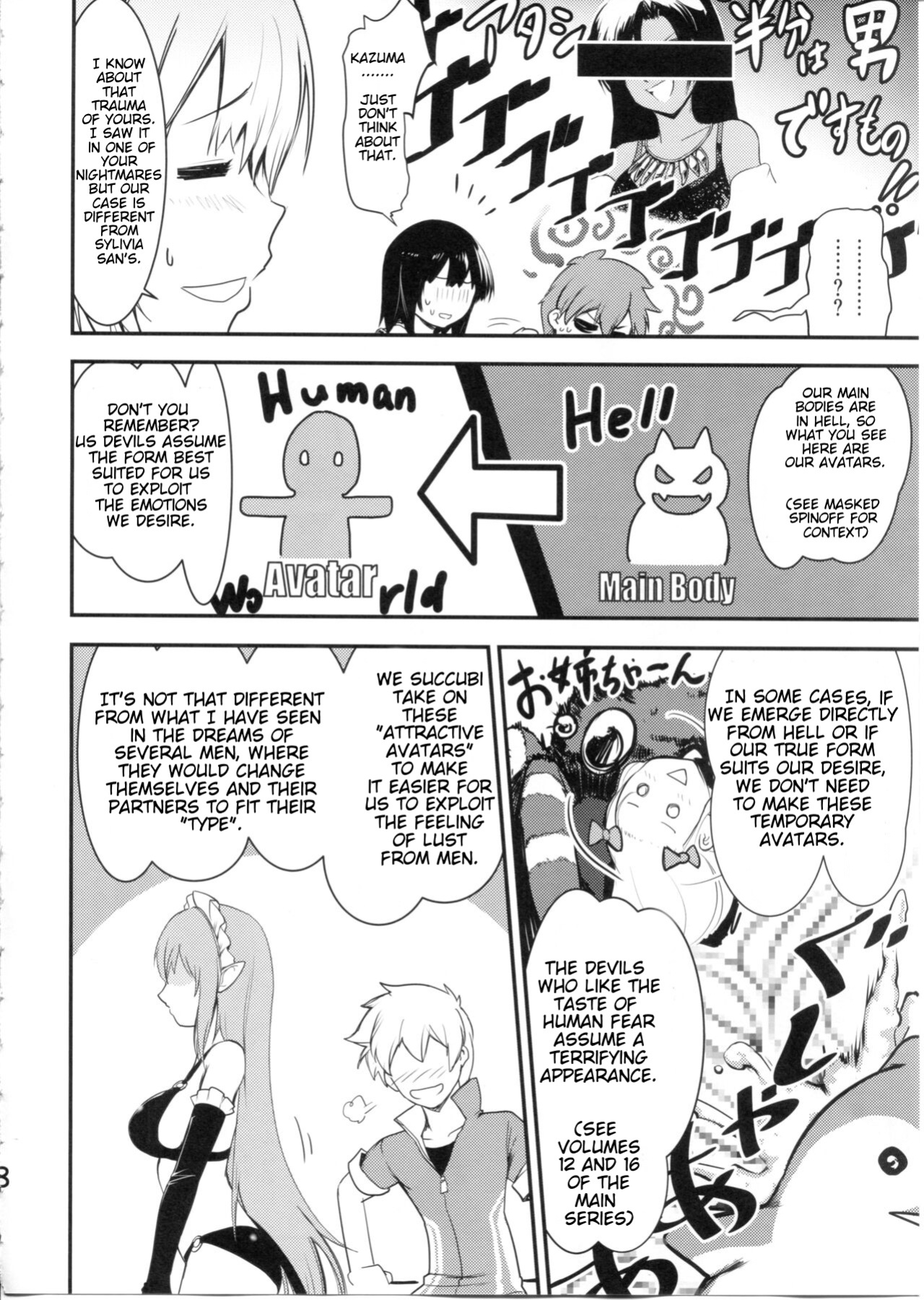 (C99) [JASmon (JAS)] Meguicha 6 (Kono Subarashii Sekai ni Syukufuku o!)