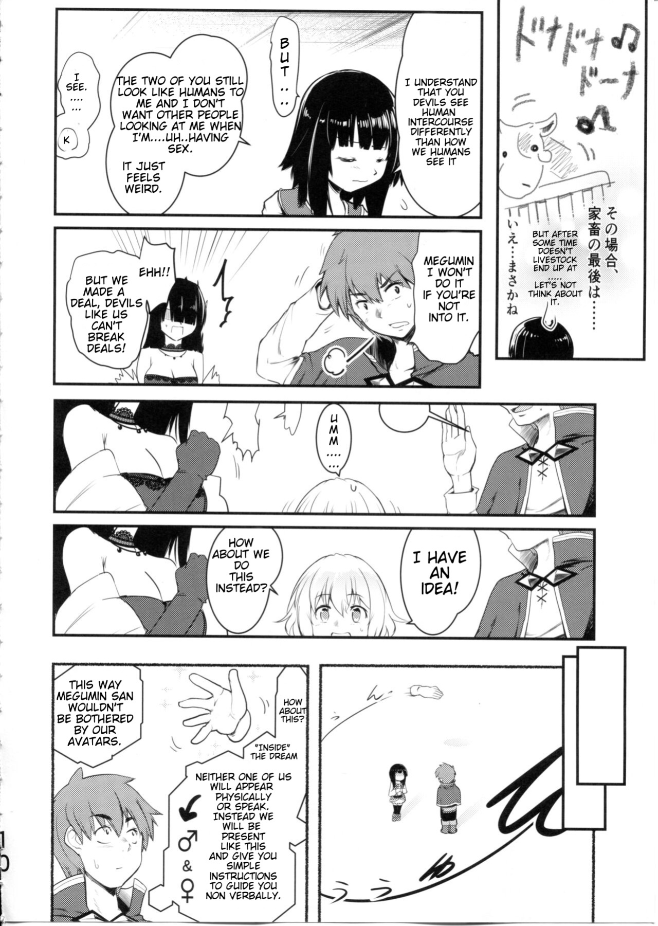 (C99) [JASmon (JAS)] Meguicha 6 (Kono Subarashii Sekai ni Syukufuku o!)