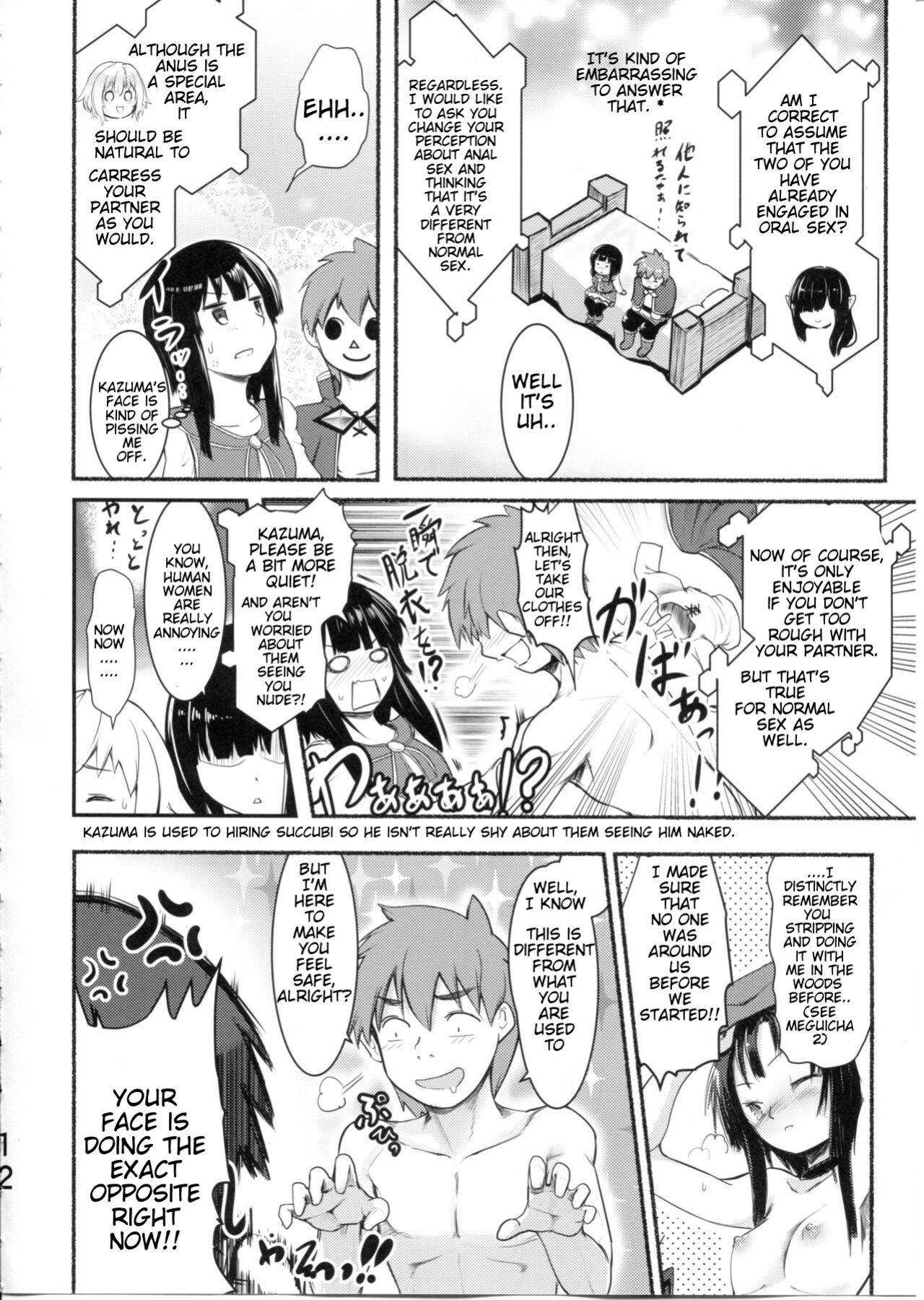 (C99) [JASmon (JAS)] Meguicha 6 (Kono Subarashii Sekai ni Syukufuku o!)