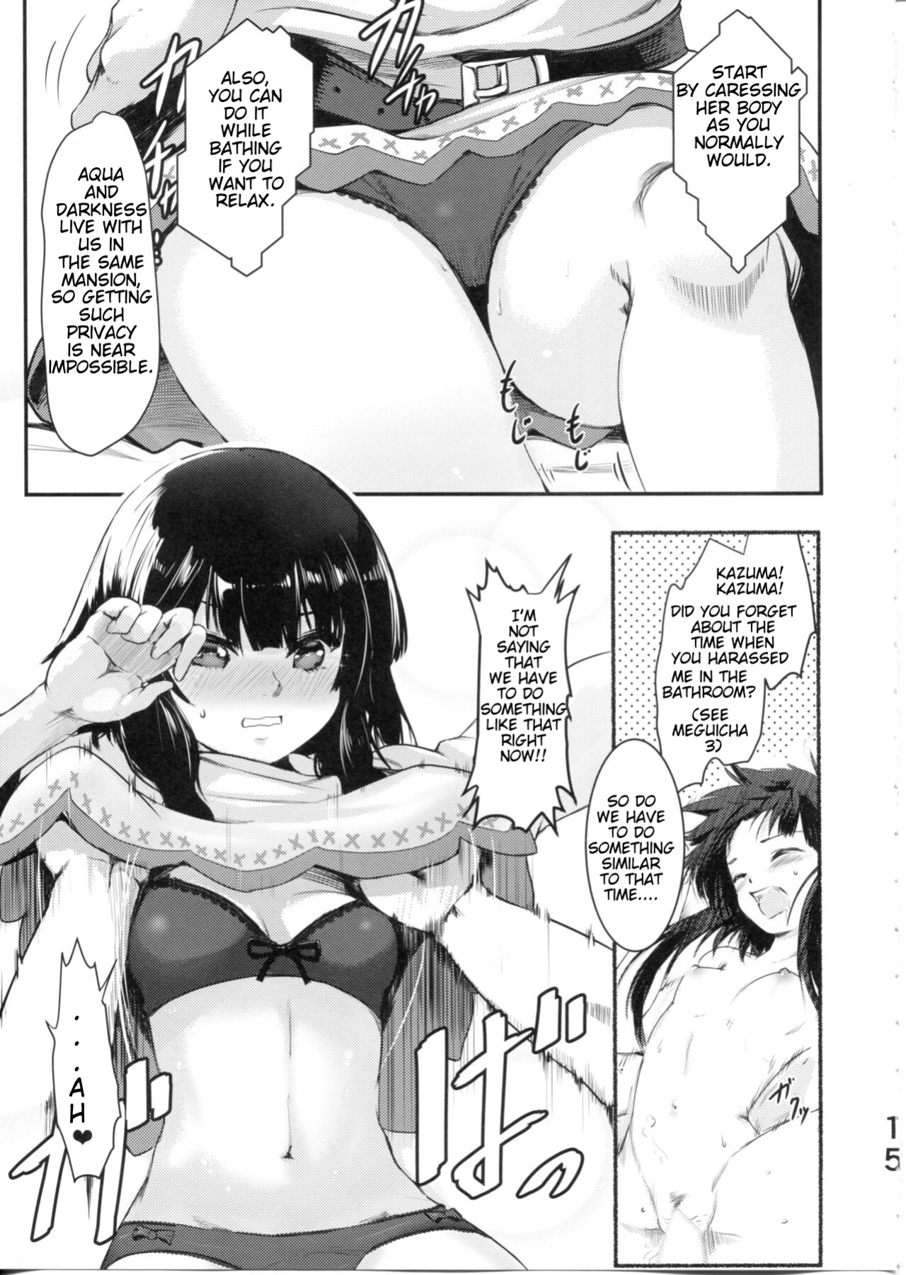 (C99) [JASmon (JAS)] Meguicha 6 (Kono Subarashii Sekai ni Syukufuku o!)
