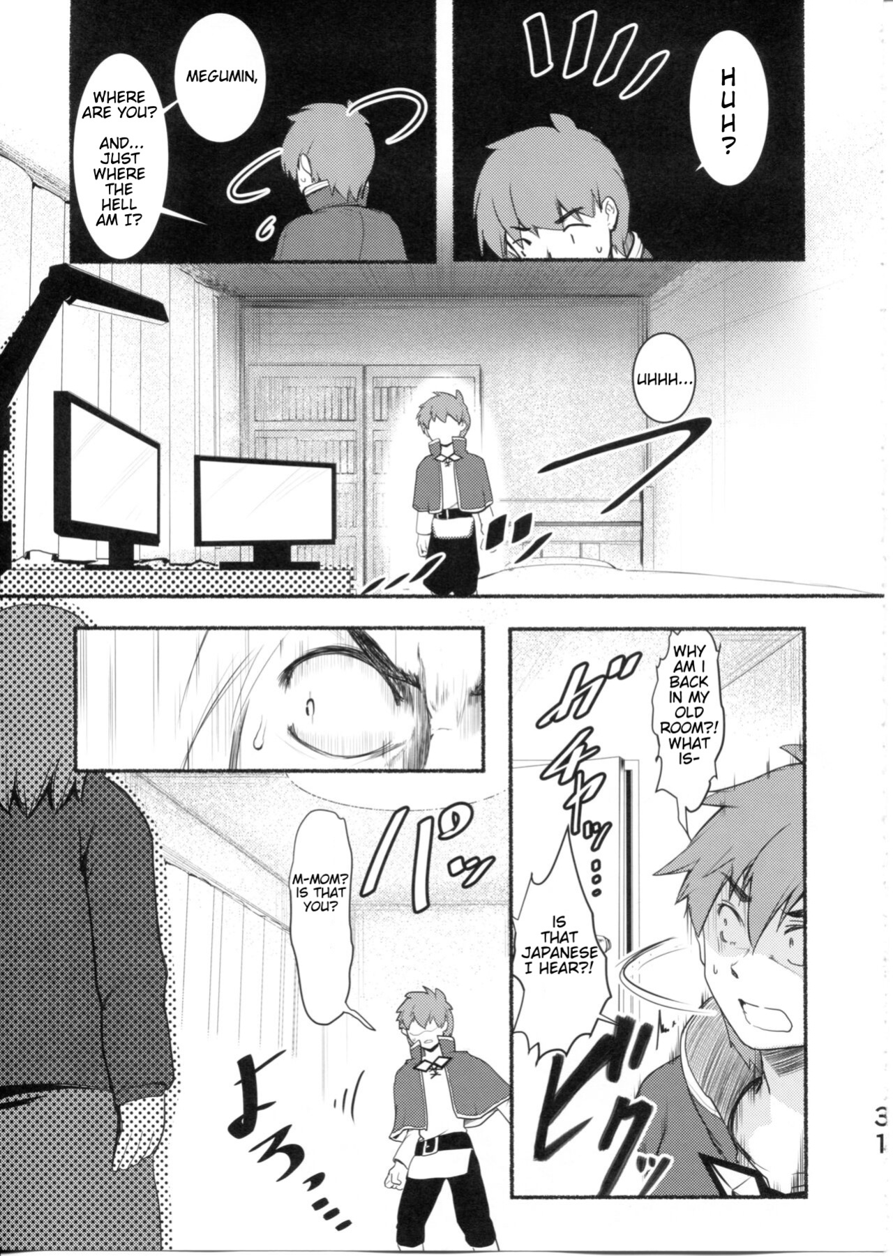 (C99) [JASmon (JAS)] Meguicha 6 (Kono Subarashii Sekai ni Syukufuku o!)
