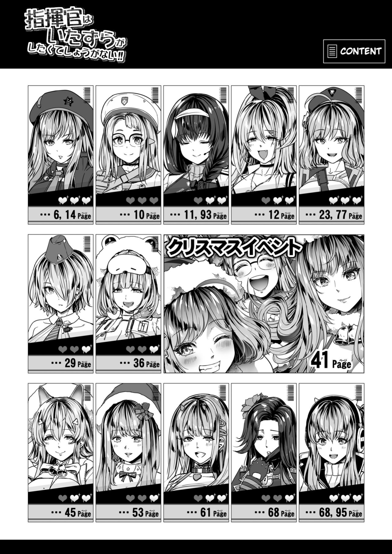 [Road=Road=] Shikikan wa Itazura ga Shitakute Shouganai!! ver2.0 (NIKKE: The Goddess of Victory) [Valachlad]