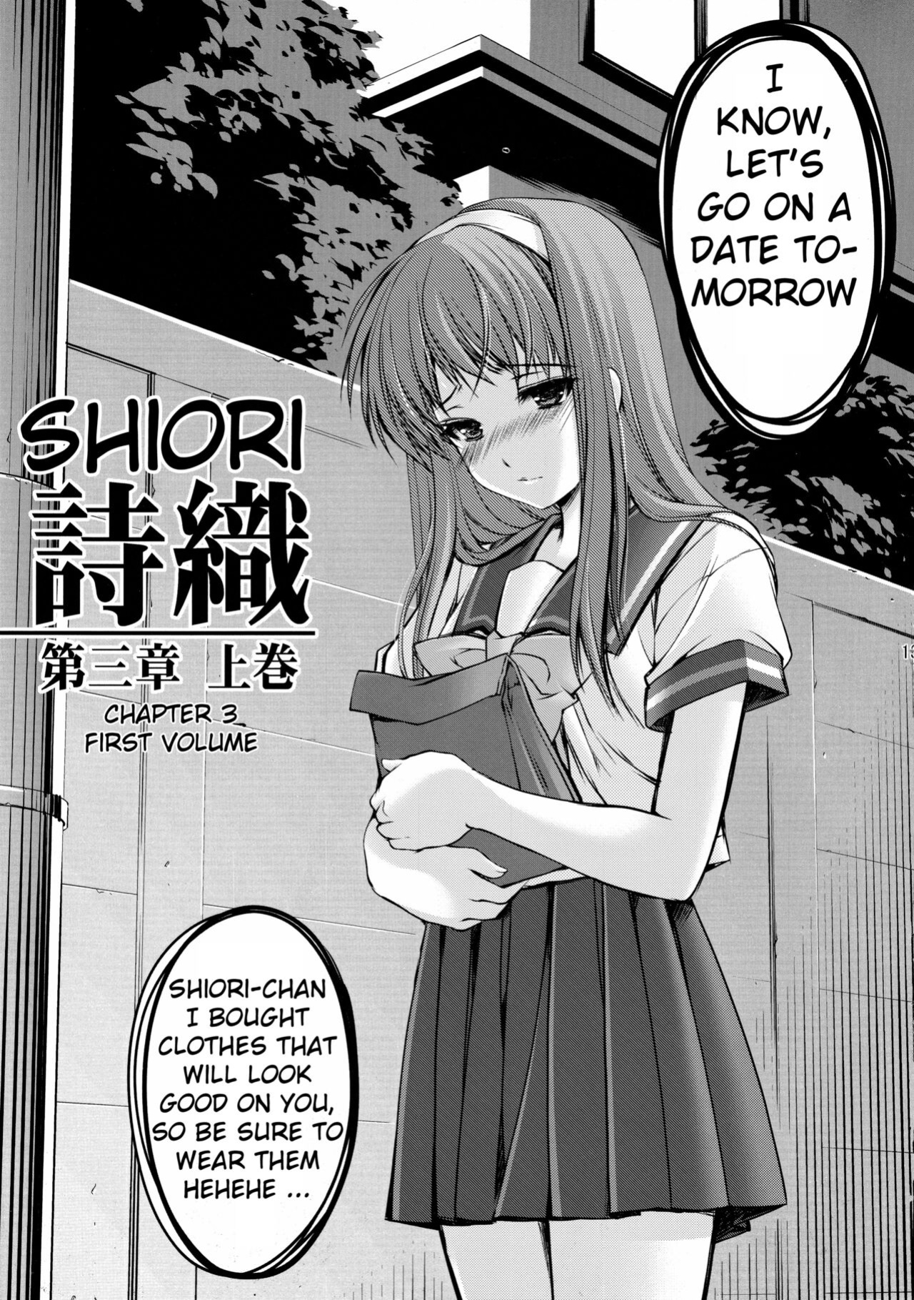 (C85)[HIGH RISK REVOLUTION (Aizawa Hiroshi)] Shiori Volume - 3.1 - Engraved mark of the darkness Part 1 (Tokimeki Memorial) [uanime5]