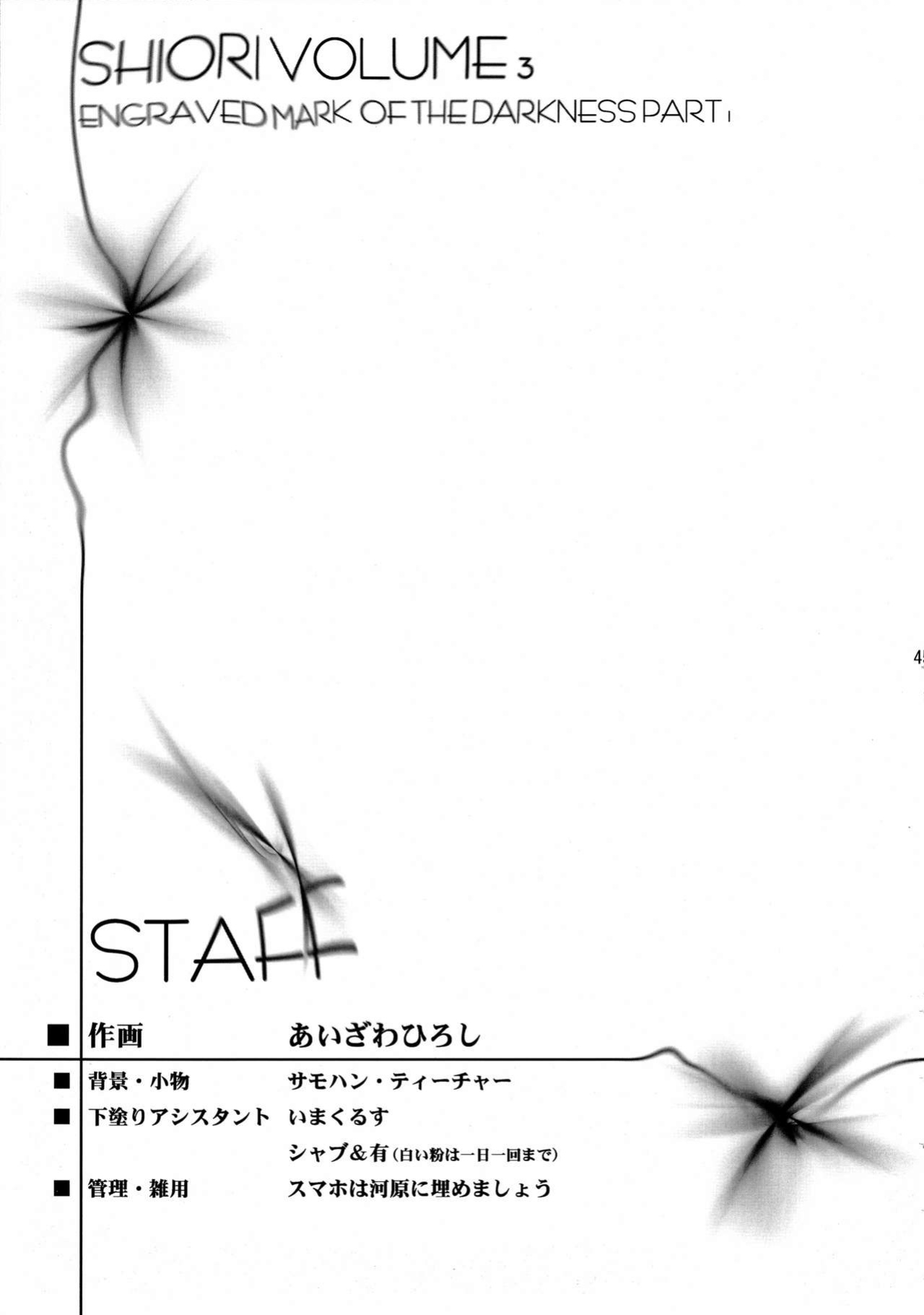 (C85)[HIGH RISK REVOLUTION (Aizawa Hiroshi)] Shiori Volume - 3.1 - Engraved mark of the darkness Part 1 (Tokimeki Memorial) [uanime5]