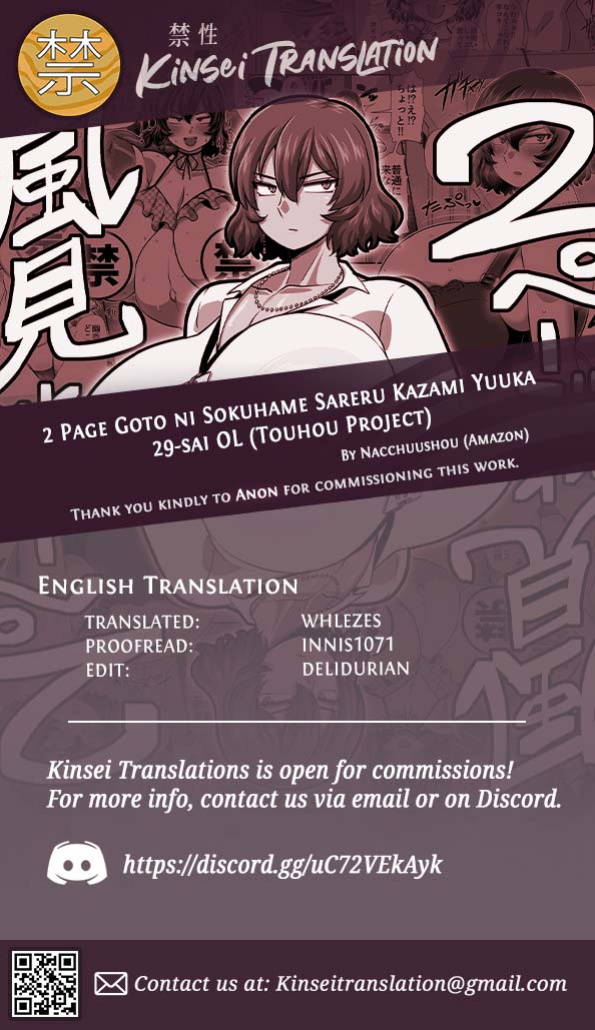 [Nacchuushou (Amazon)] 2 Page Goto ni Sokuhame Sareru Kazami Yuuka 29-sai OL | 29 Year Old Office Lady Yuuka Kazami Gets Fucked Every 2 Pages (Touhou Project) [Kinsei Translations]