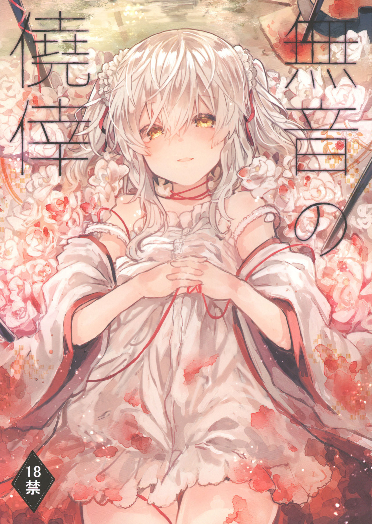 (C96) [Tayanumaya (Tanuma)] Muon no Gyoukou | The Unforseen Fortune