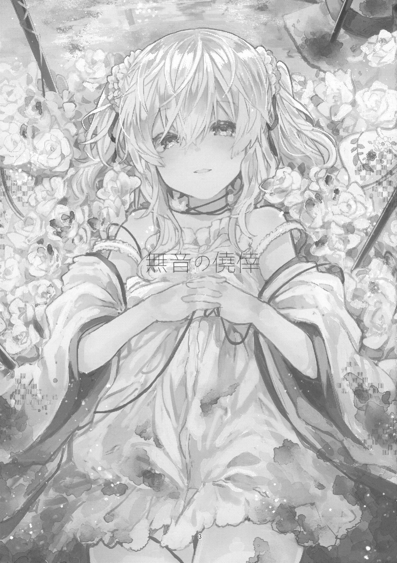 (C96) [Tayanumaya (Tanuma)] Muon no Gyoukou | The Unforseen Fortune