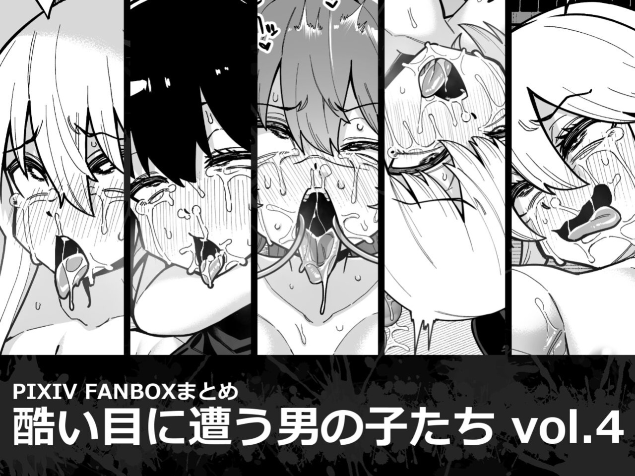 [Tateyoko Issen (Shinagawa Mikuzu)] Hidoimeniau Otokonokotachi vol.4 | Boys who are in terrible trouble vol.4