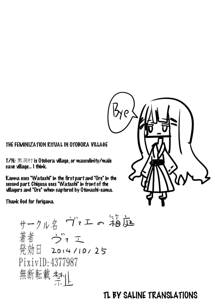[Vae no Hakoniwa (Vae)] Otoboramura ni Tsutawaru Nyotaika no Gishiki to wa -Shun- | The Feminization Ritual in Otobora Village