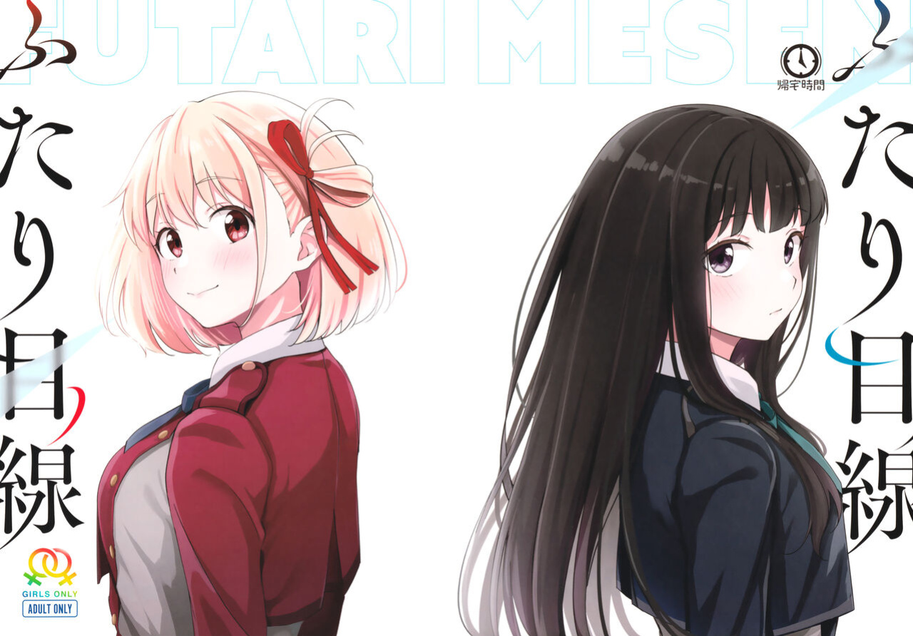 (Kissa Lyco Reco Eigyouchuu! 4-haime!) [Kitaku Jikan (Kitaku)] Futari Mesen | Their Gazes (Lycoris Recoil)