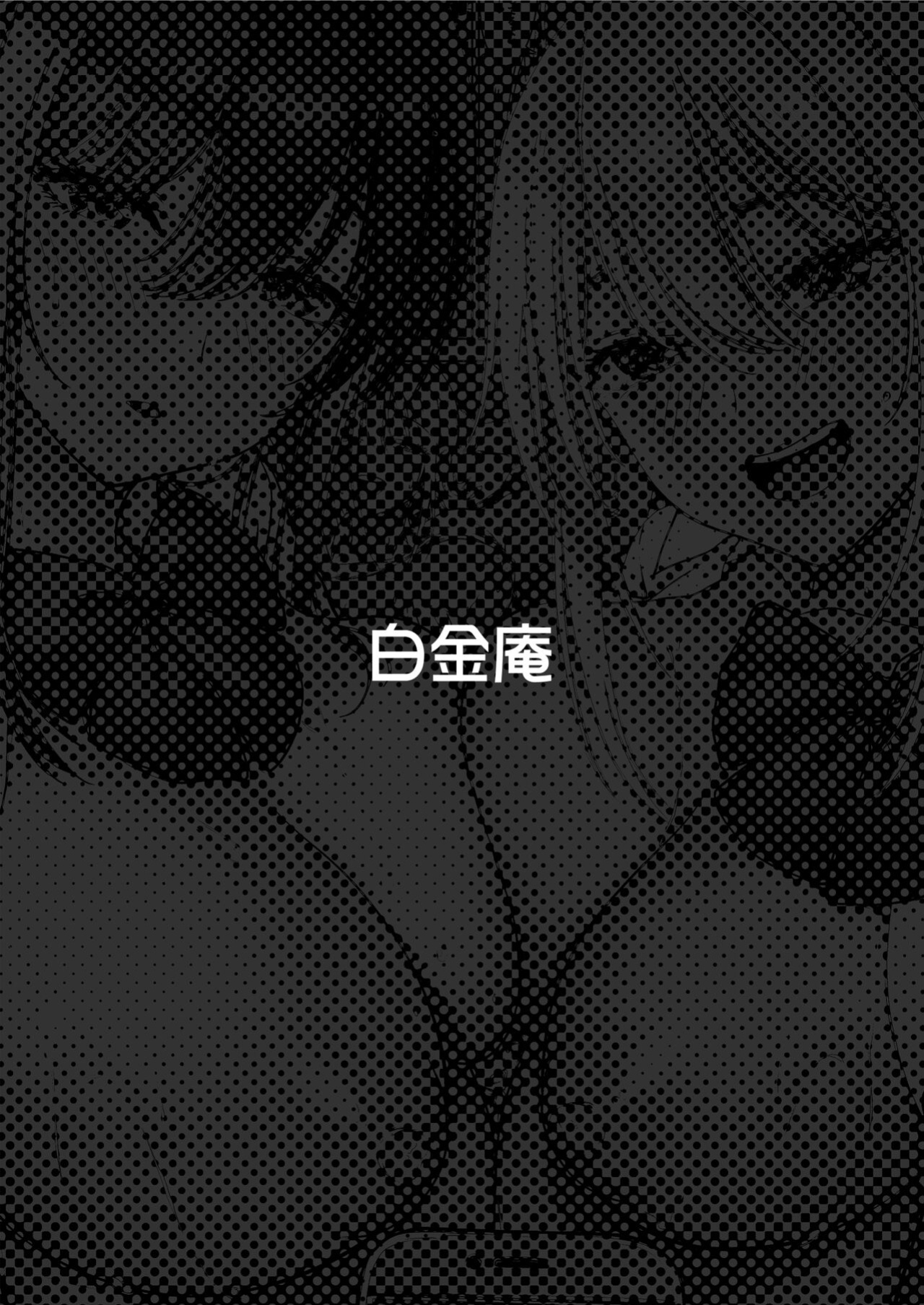 [Shiroganean (Chinpan)] Kimi ga Torareta Natsu | That Summer You Were Taken [Darg777 Translations]
