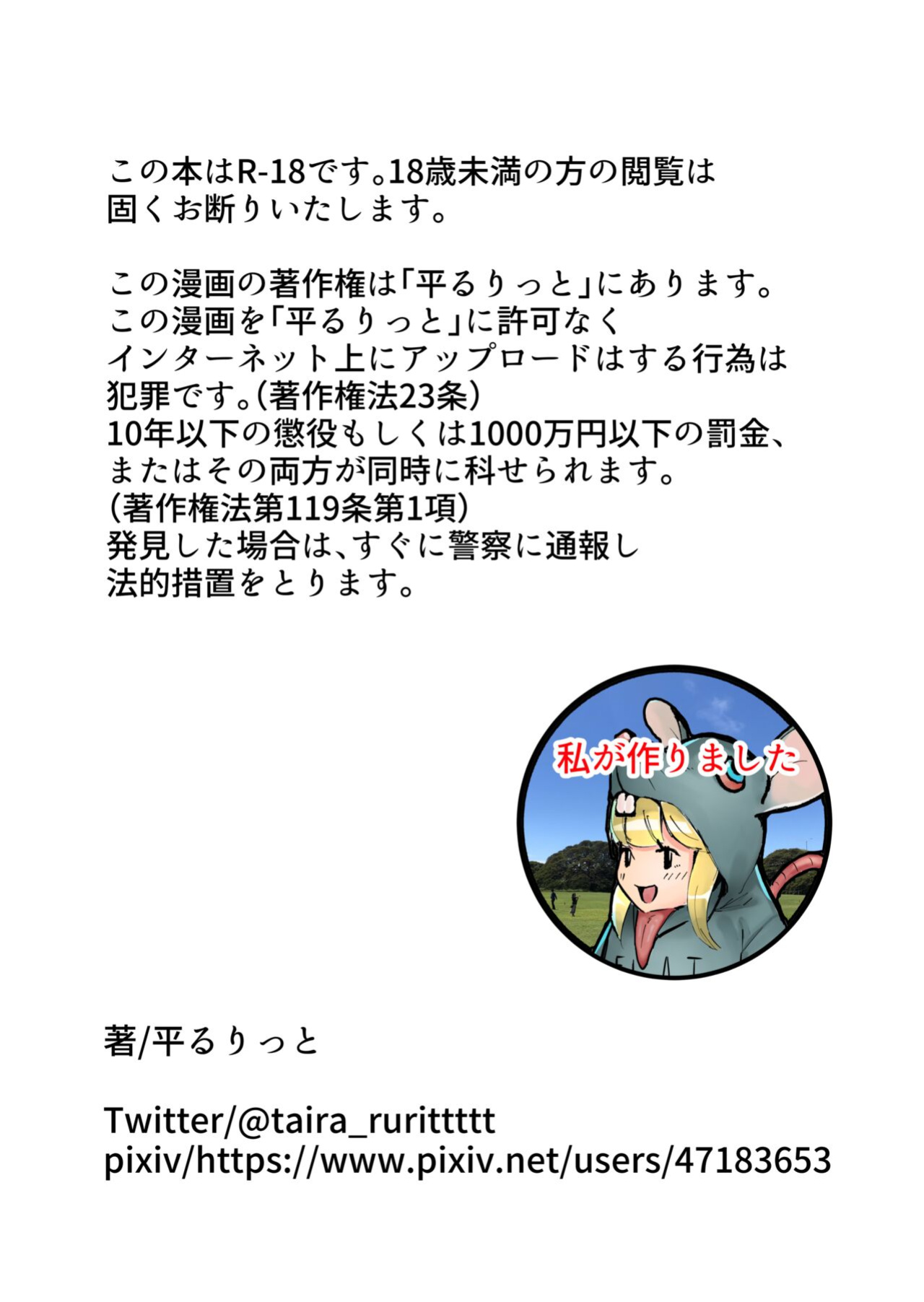 [Flat Rurit (Taira Rurit)] Onna ga Bokki Suru Eroi Karada | She's So Hot She Even Gives Women Boners! [Mr_Person]