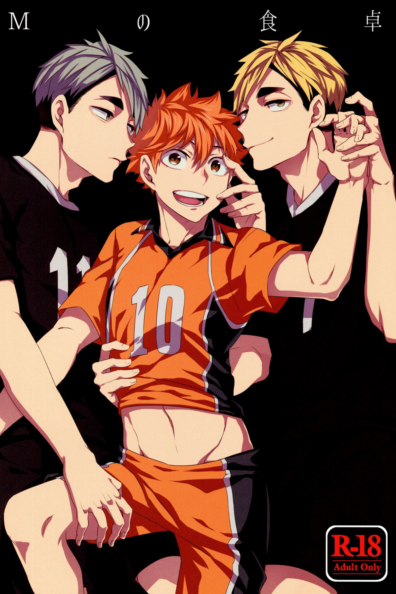 [FISH GOLD (Fzou)] M no Shokutaku | M's Dining Table (Haikyuu!!)
