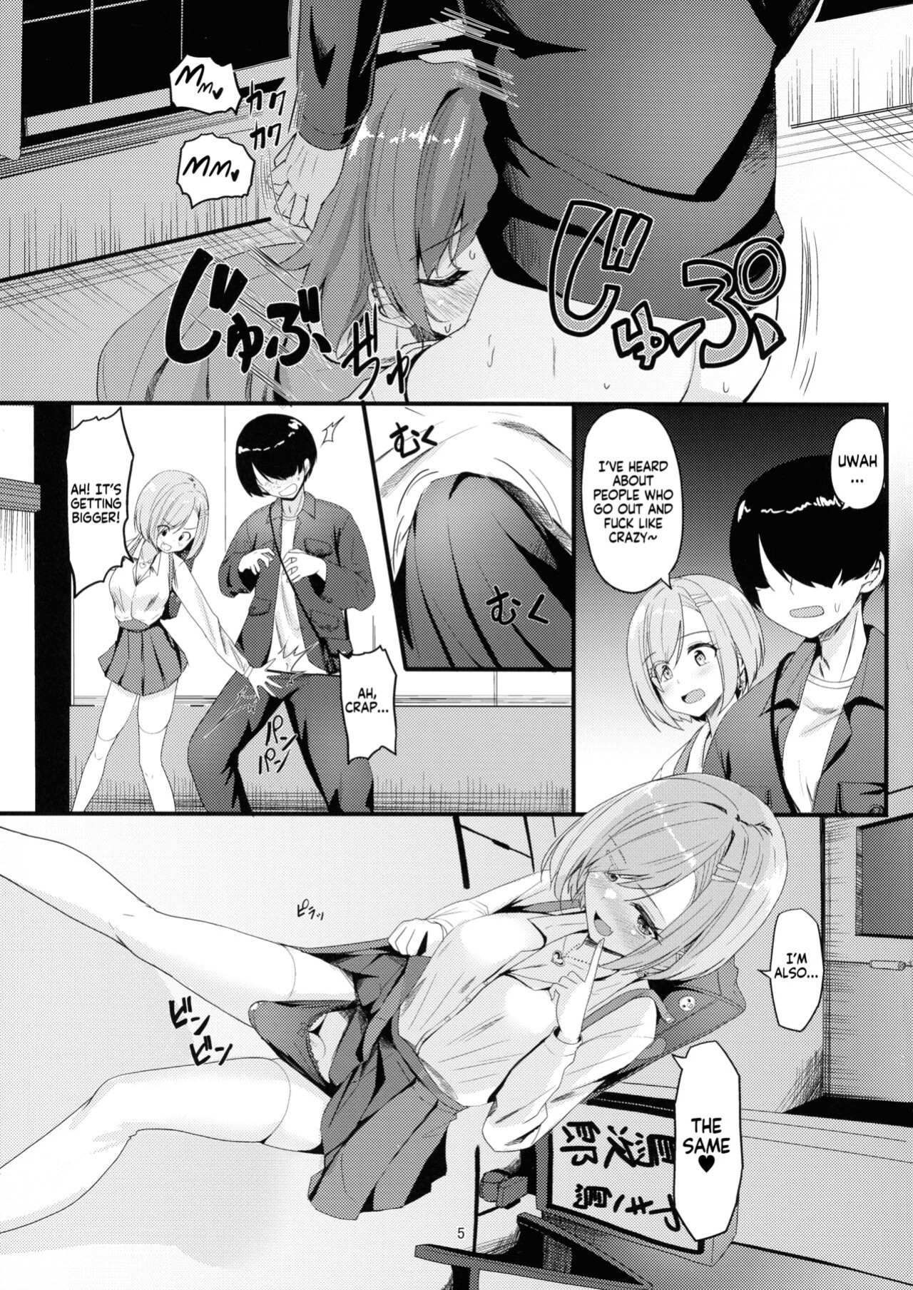 (Futaket 30) [Obsession! (Hyouga.)] Milk Uri no Shoujo