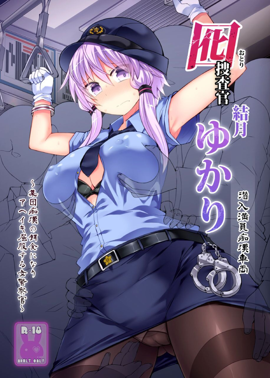 [Stapspats (Hisui)] Otori Sousakan Yuzuki Yukari ~Sennyuu Manin Chikan Sharyou~ | Decoy Investigator Yuzuki Yukari ~Crowded Molester Car Infiltration~ (VOICEROID)