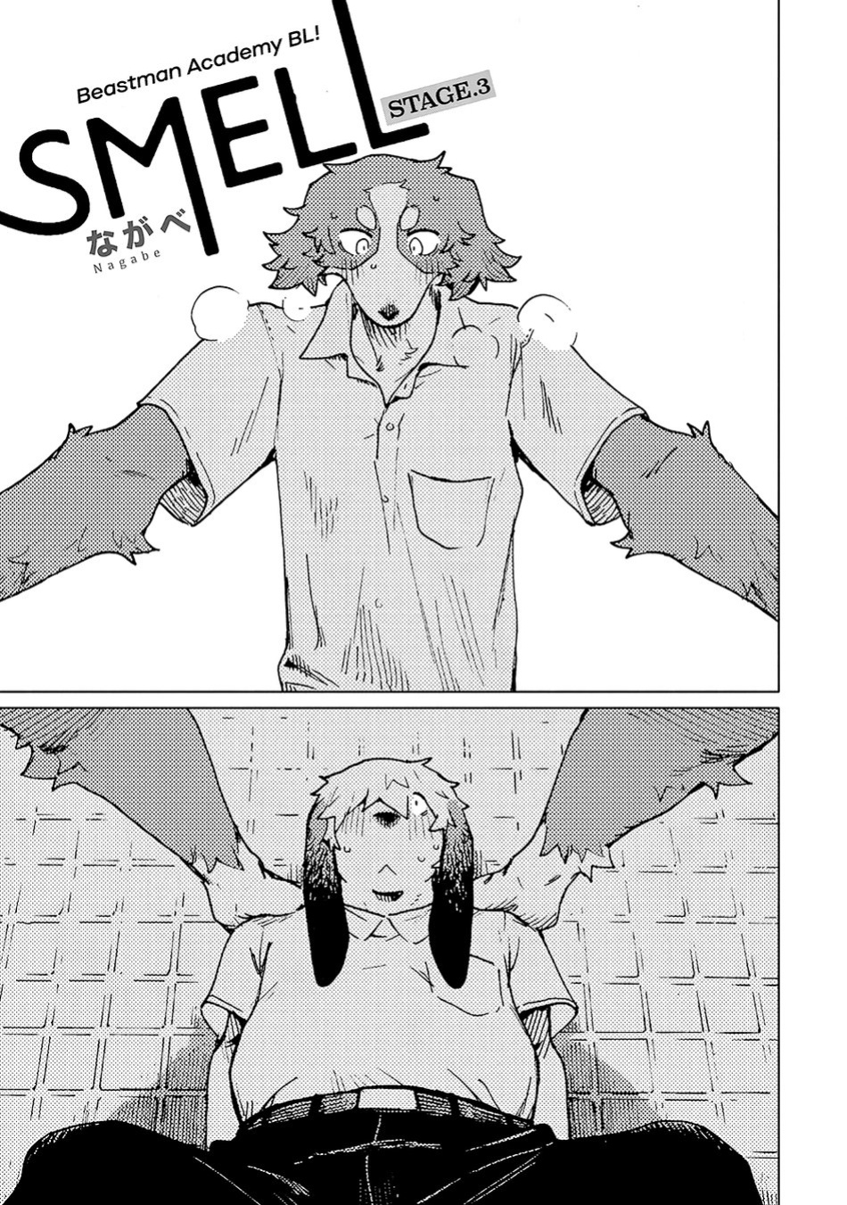 [NAGABE] Smell ch.01 - ch.04