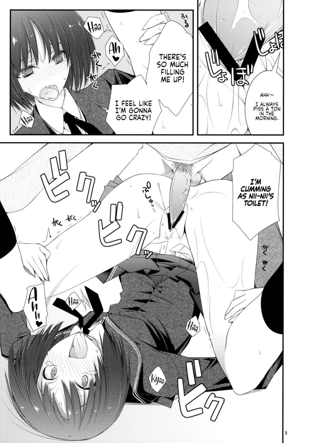 (C76) [Zattou Keshiki (10mo)] IMPRIMTING | Imprinting (Sex Commando Gaiden - Sugoi yo!! Tachibana-san) (Amagami)