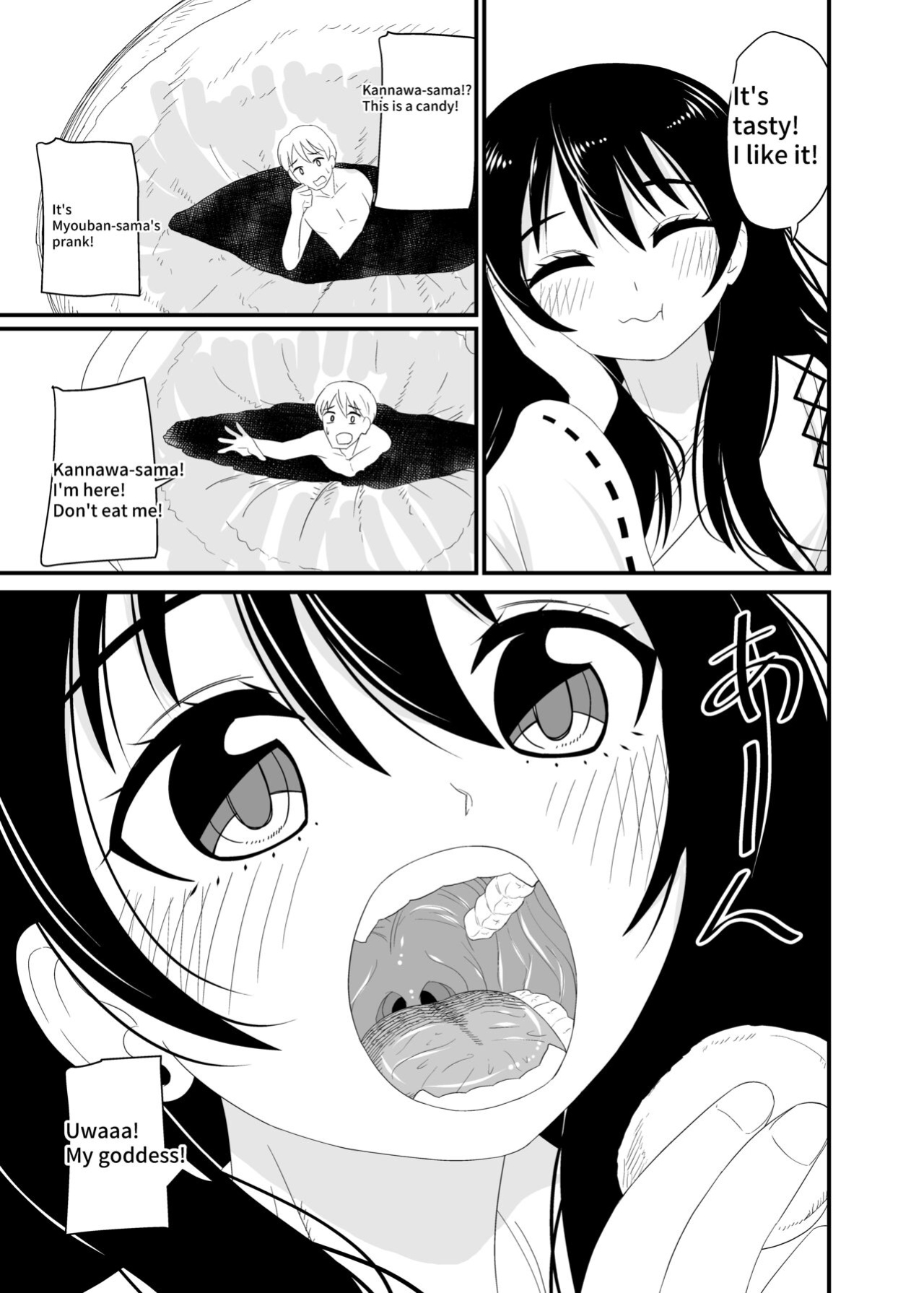 [Shivharu] Eat without being noticed by loli babaa 3